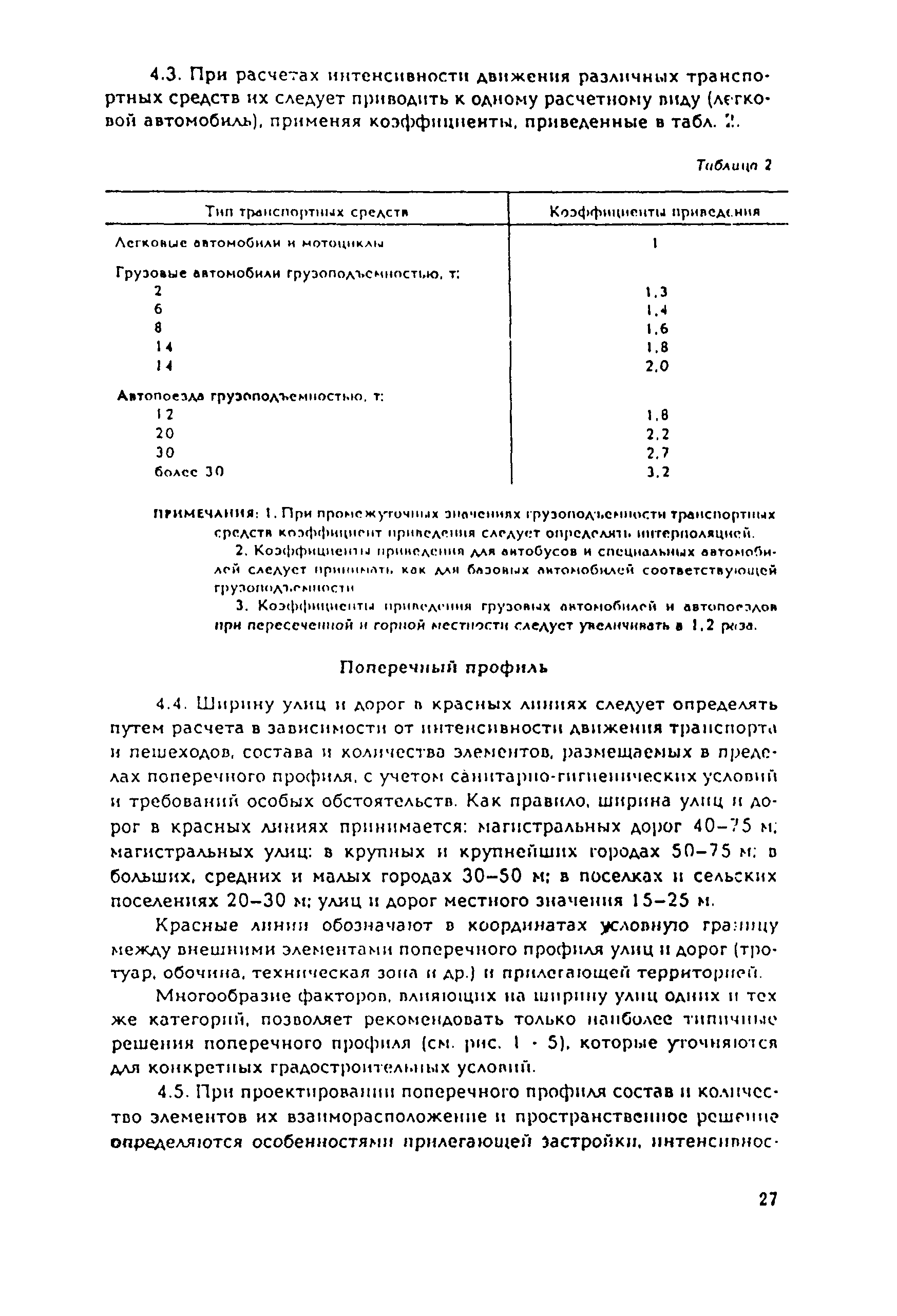 Рекомендации 