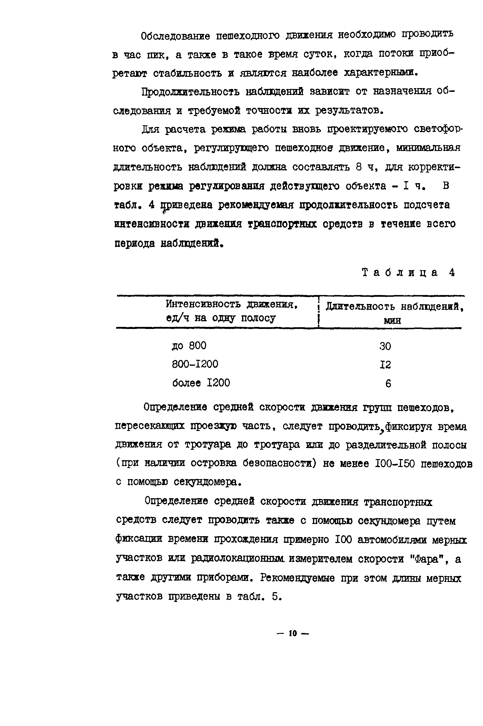 Методические рекомендации 