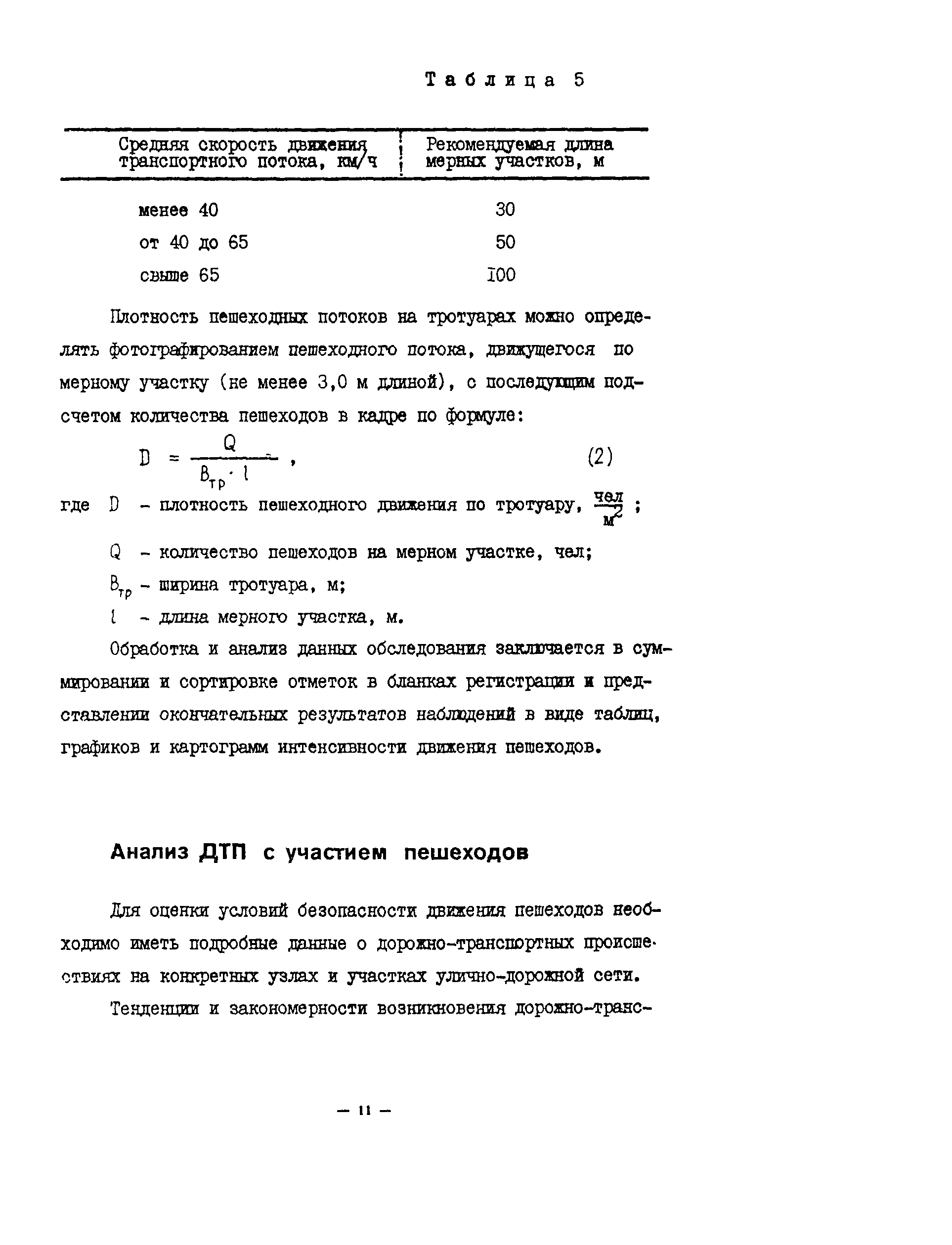 Методические рекомендации 