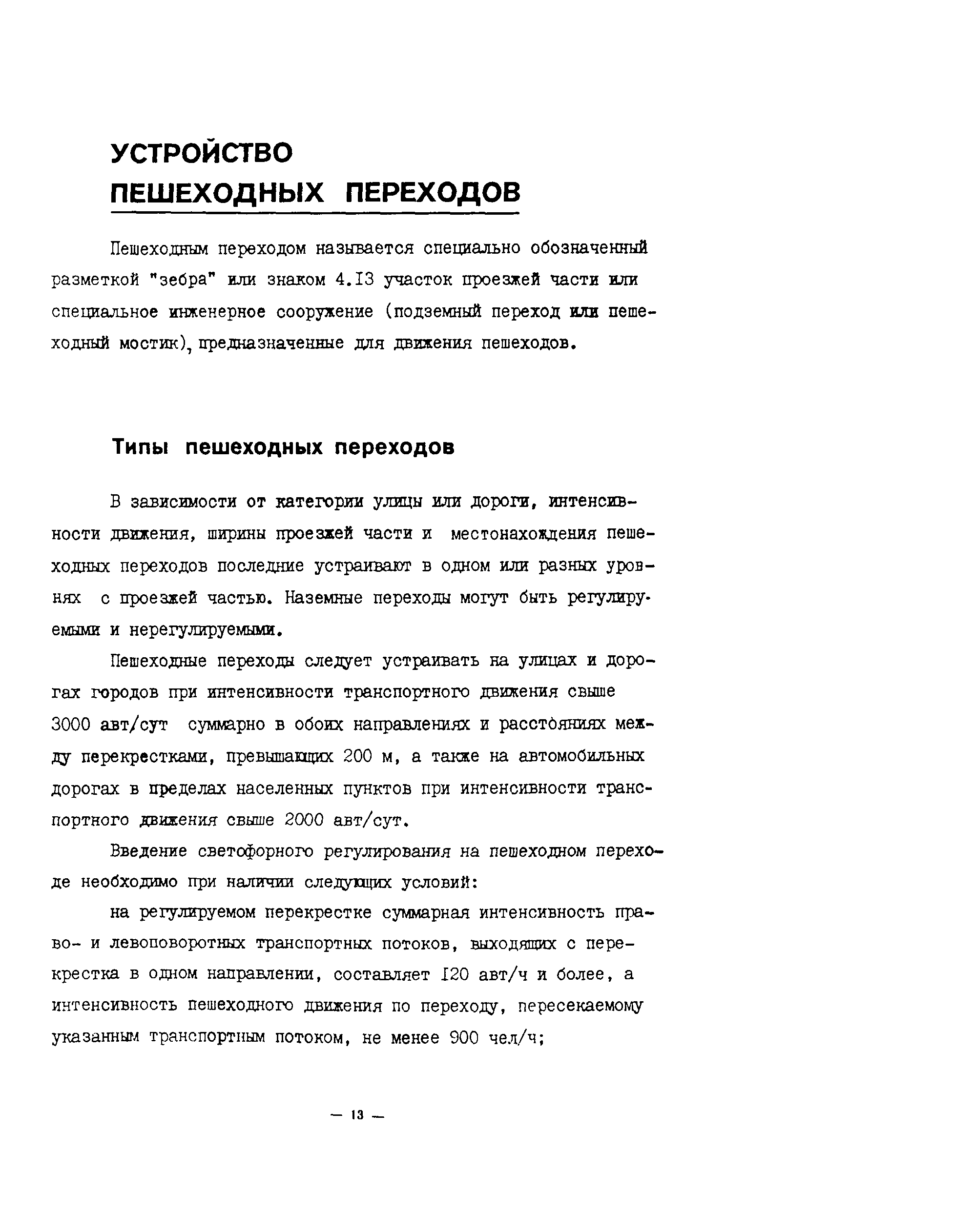 Методические рекомендации 