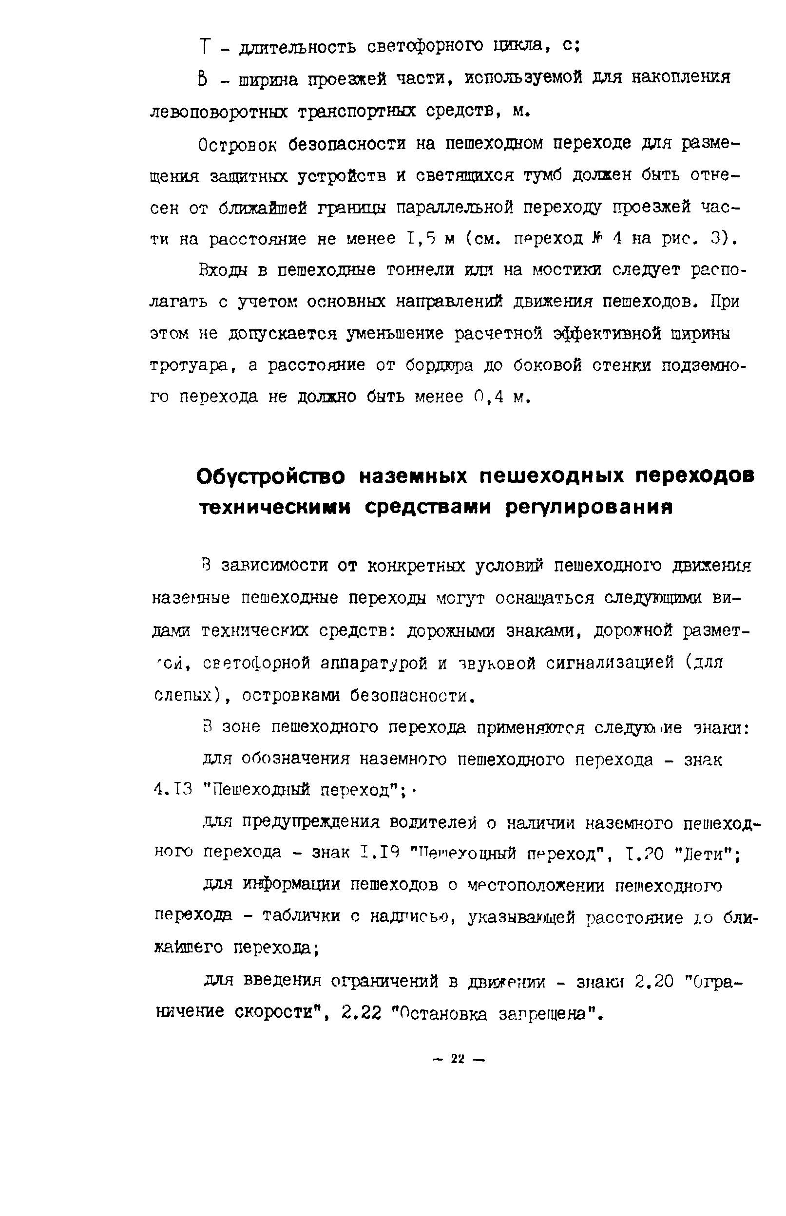 Методические рекомендации 