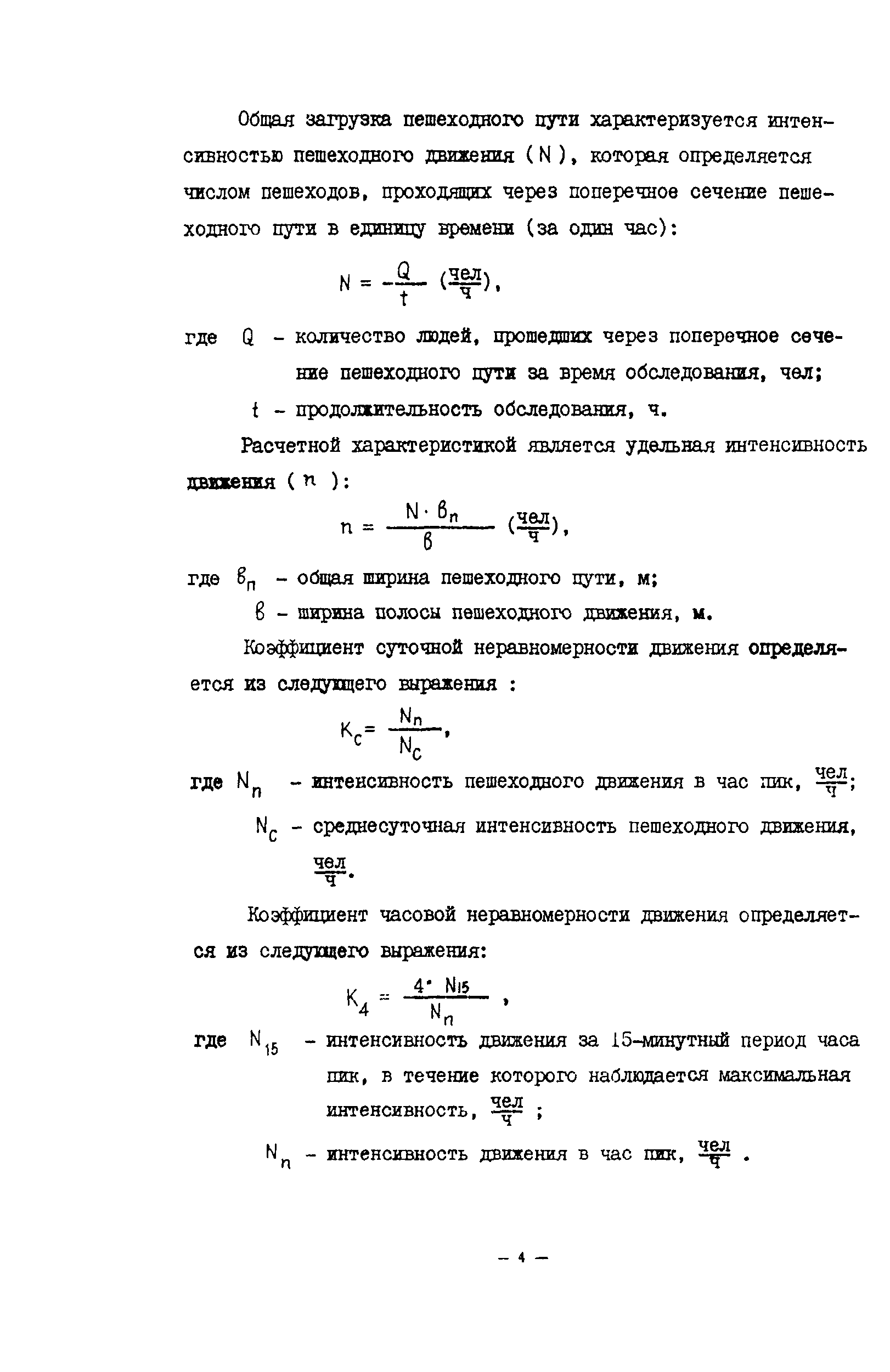 Методические рекомендации 