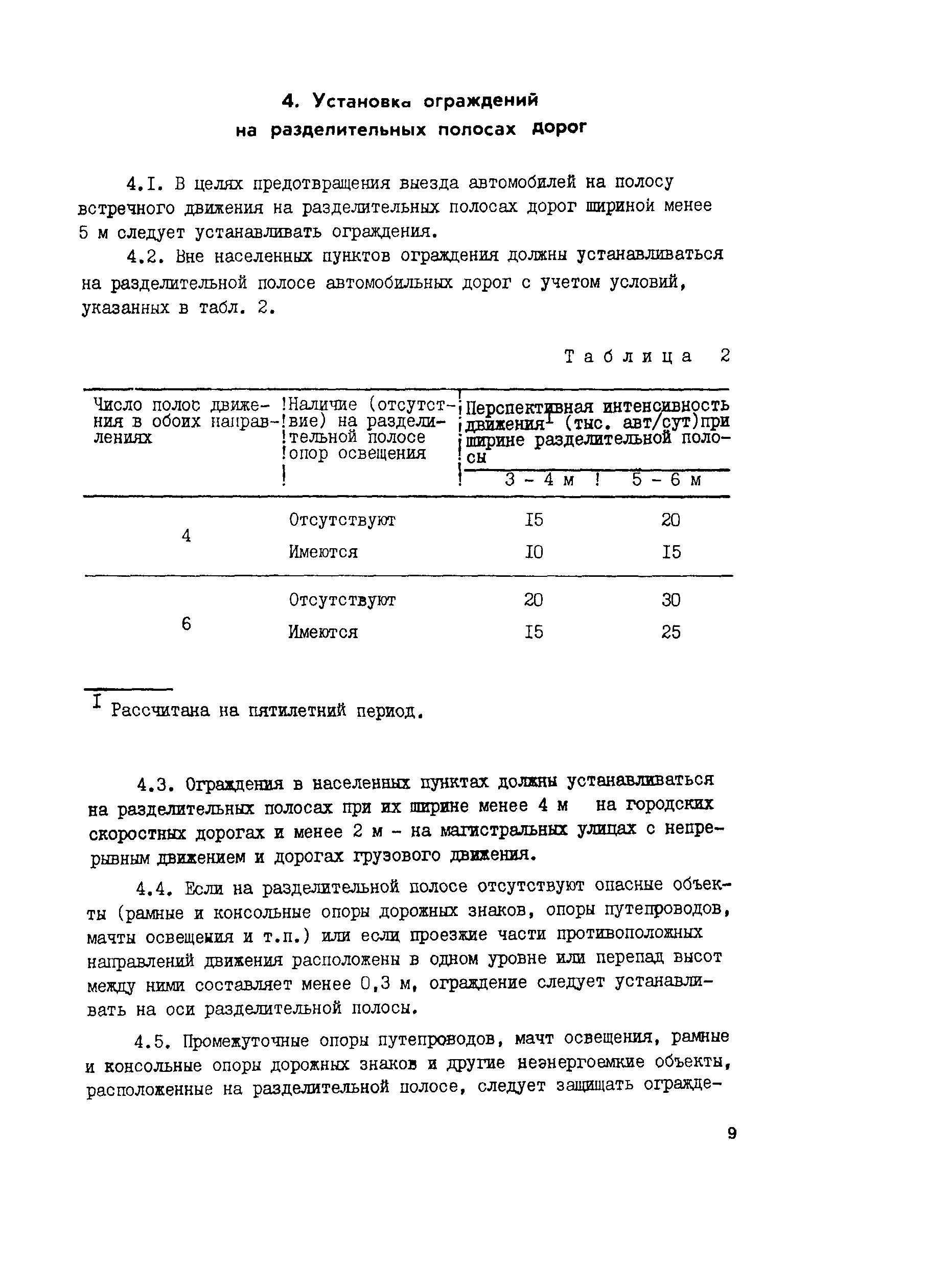 Методические рекомендации 