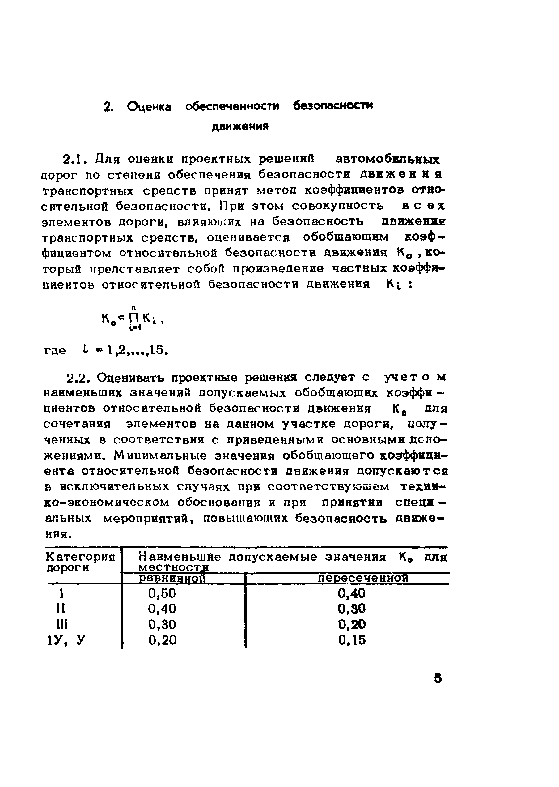 Методические рекомендации 