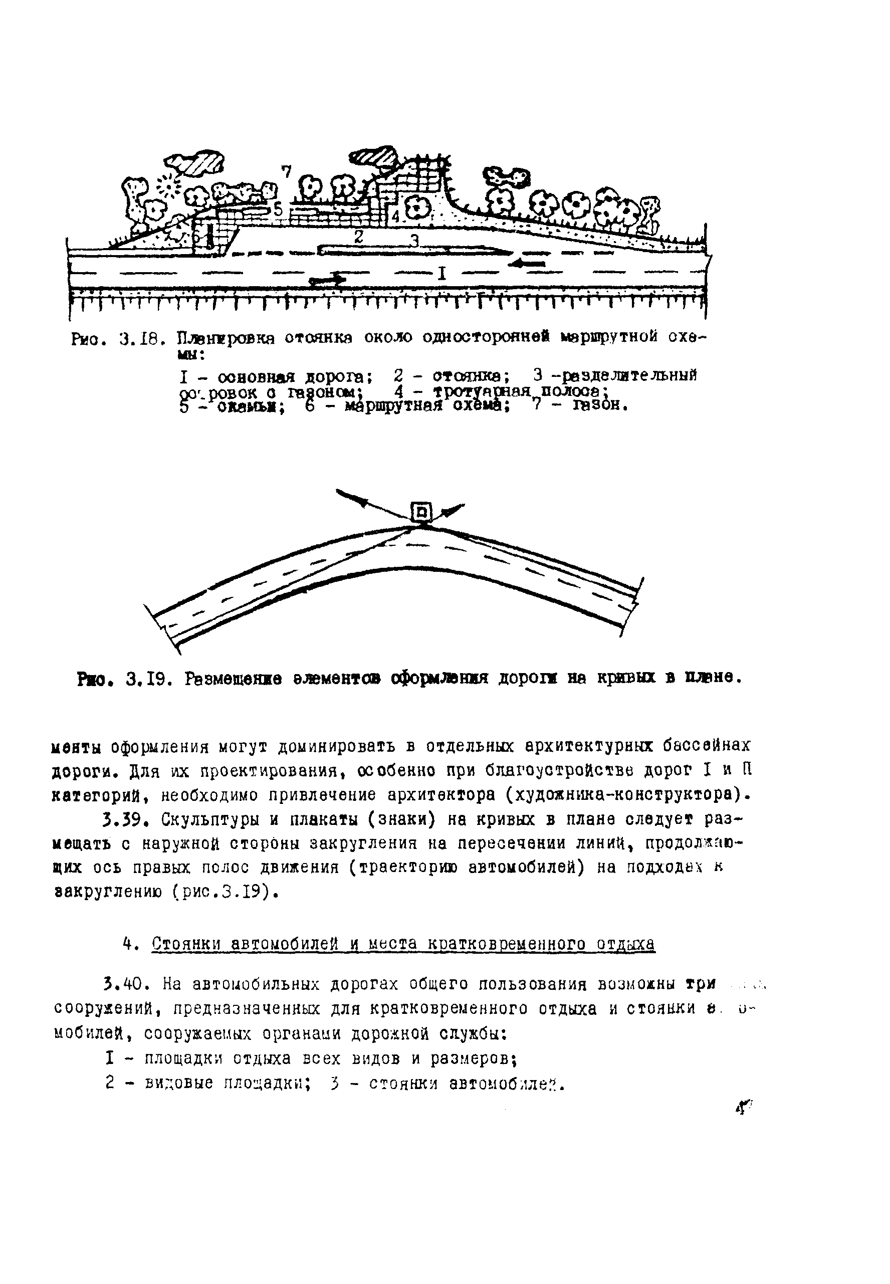 Рекомендации 