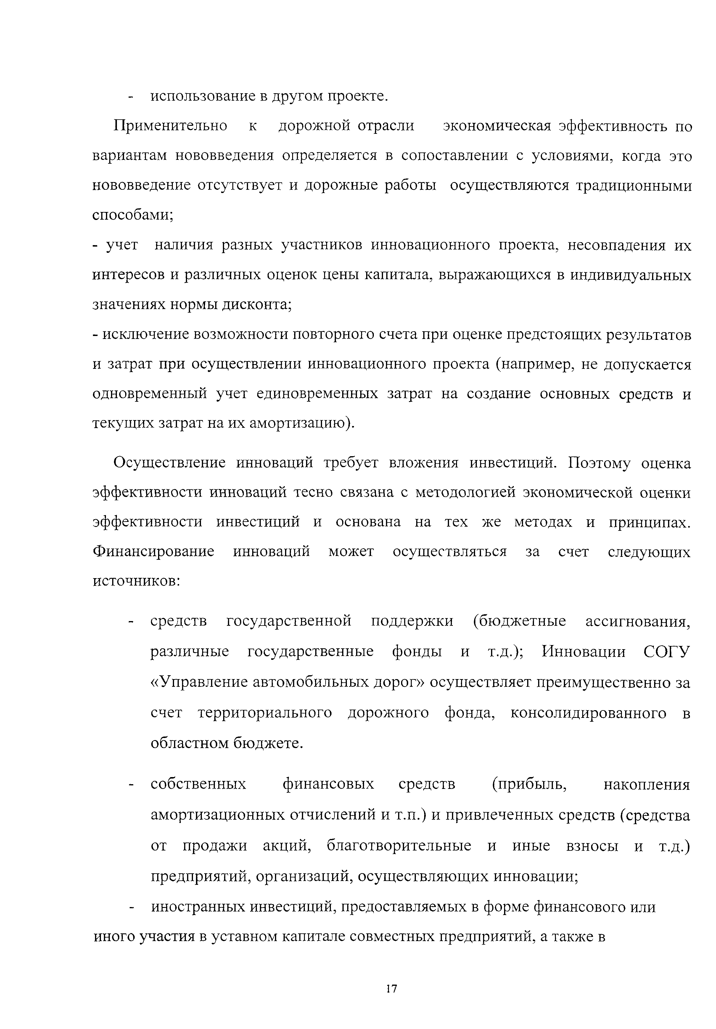 Методические рекомендации 