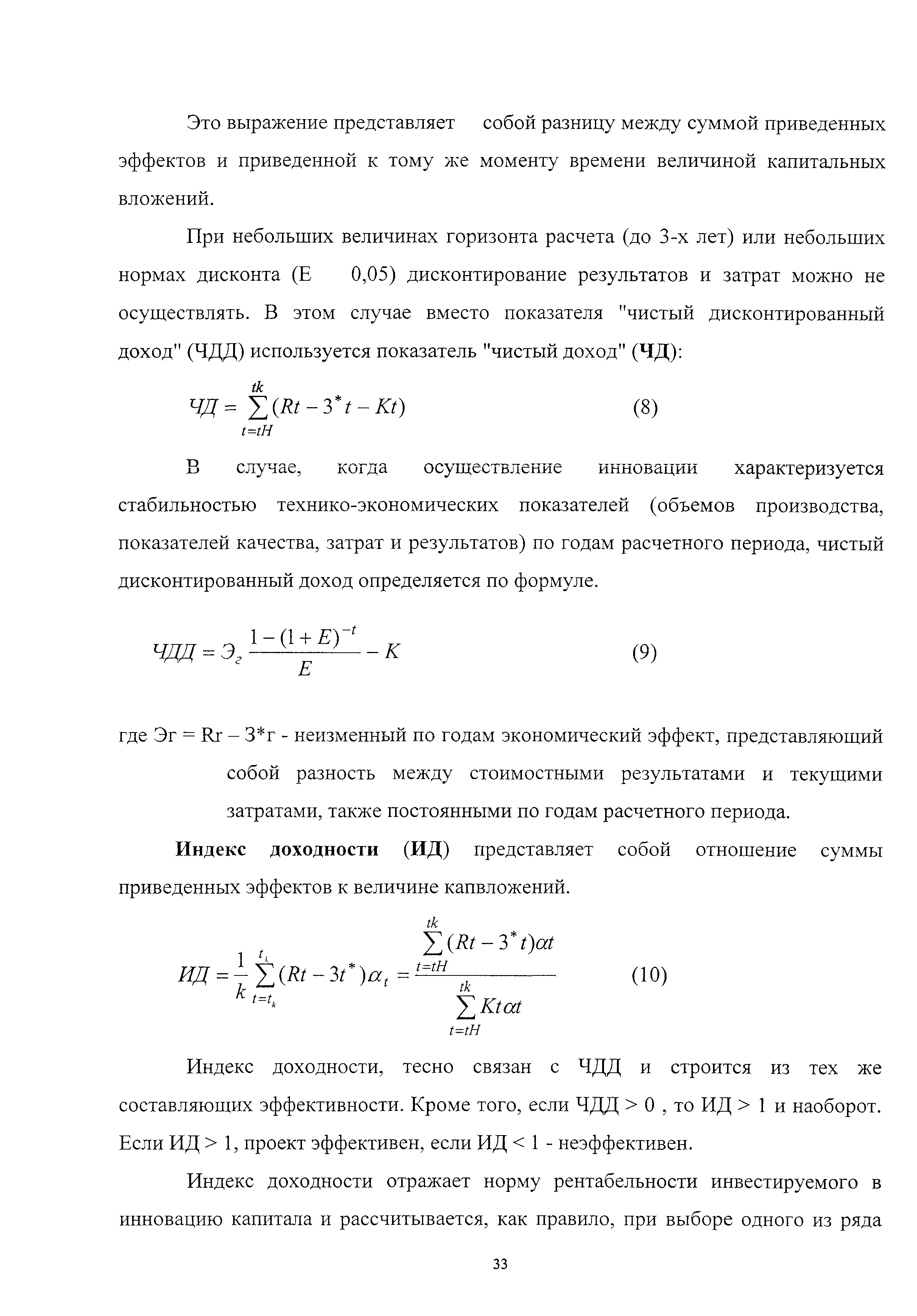 Методические рекомендации 