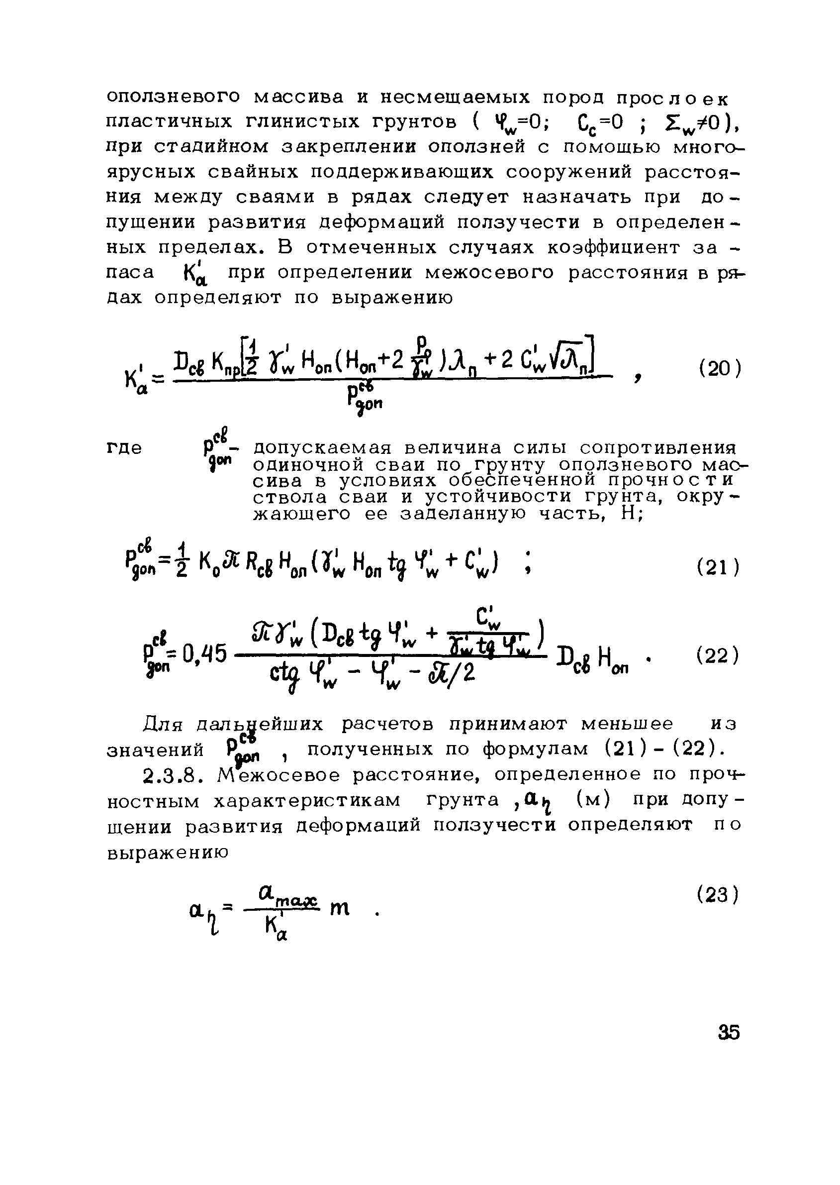 Методические рекомендации 