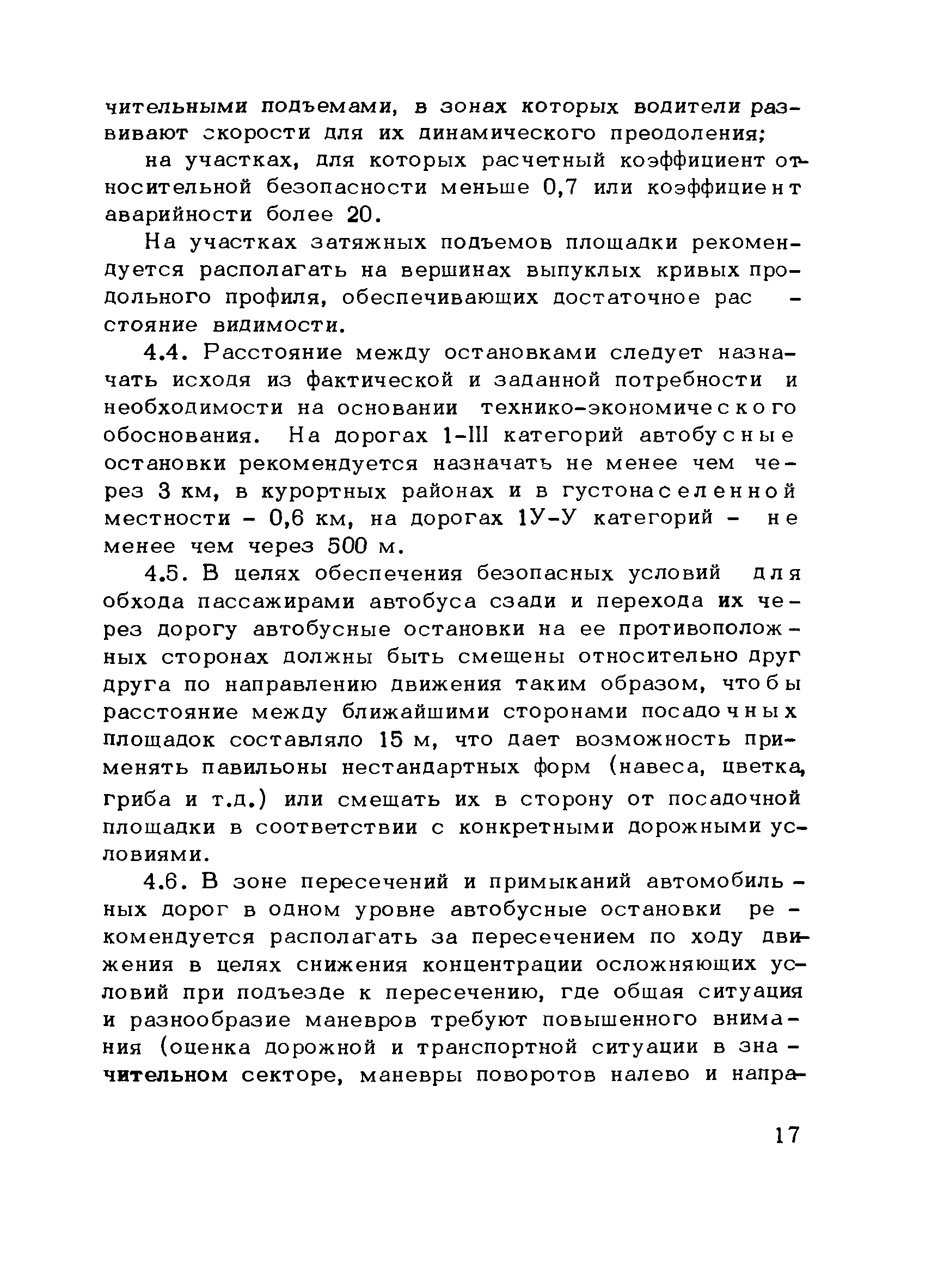 Методические рекомендации 