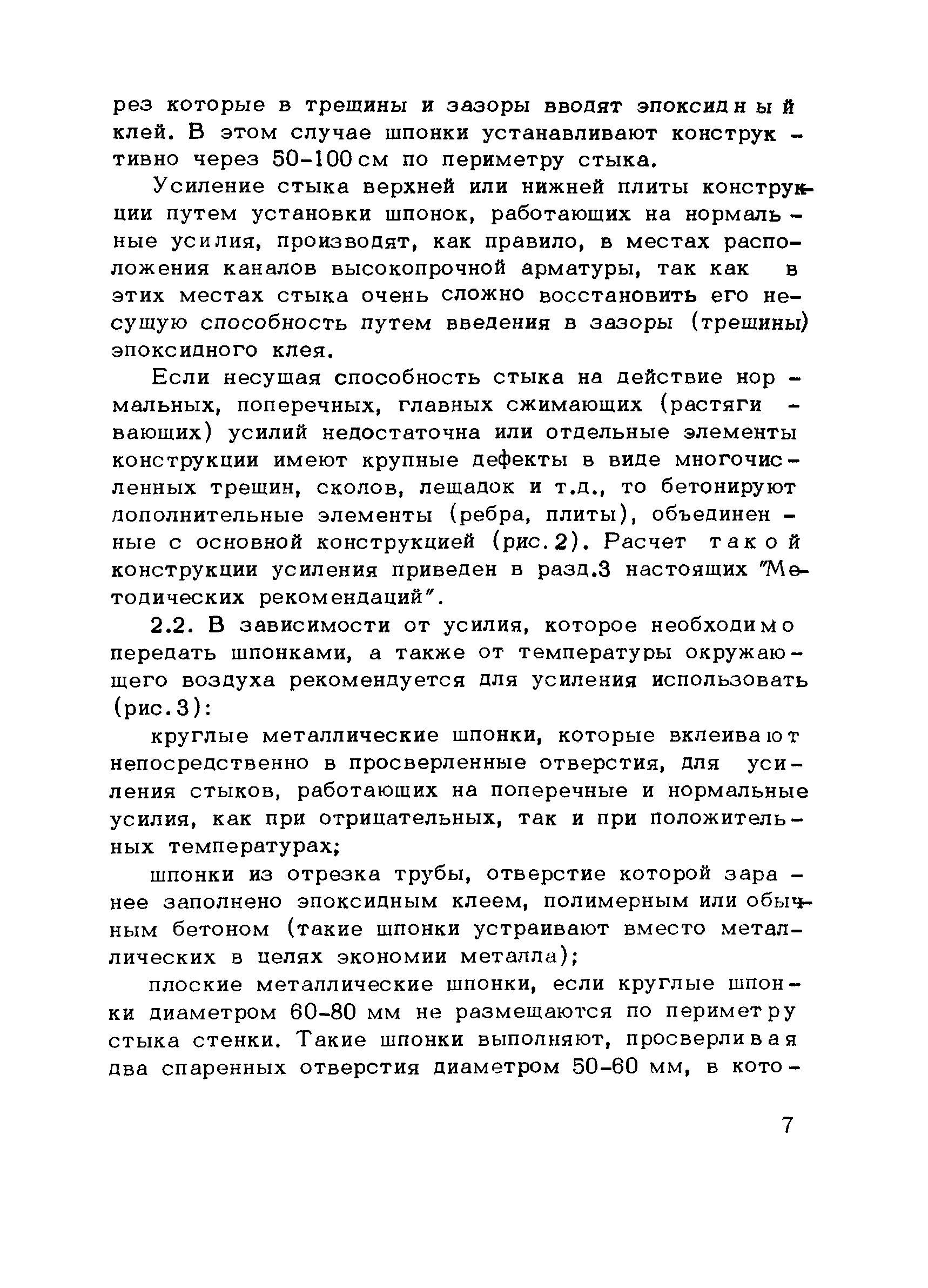 Методические рекомендации 