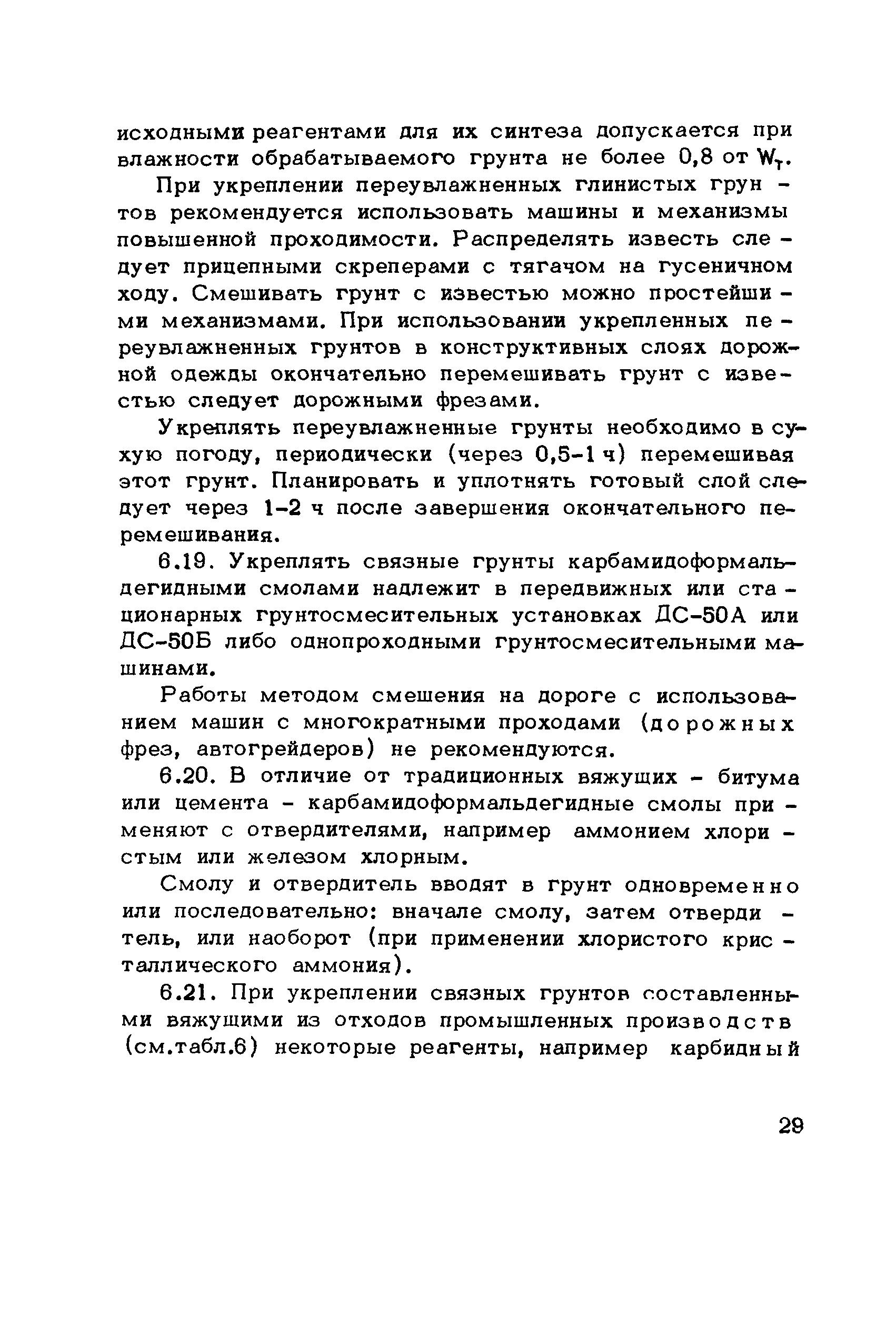 Методические рекомендации 