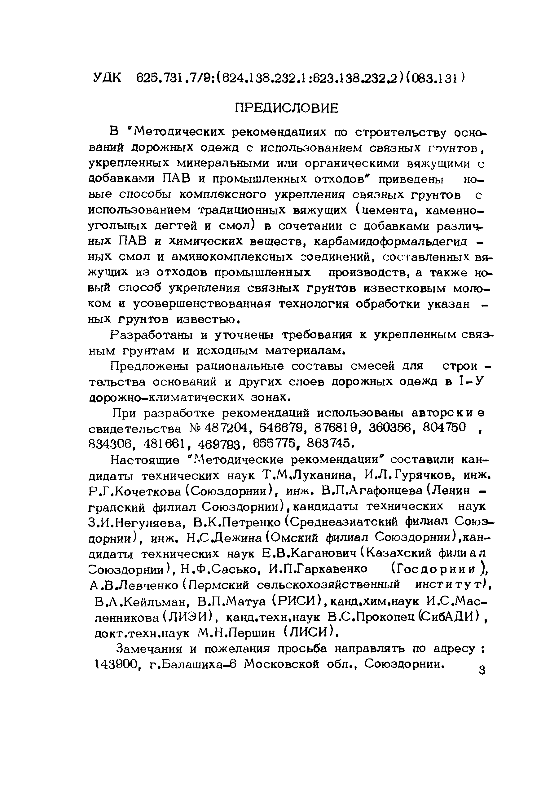 Методические рекомендации 