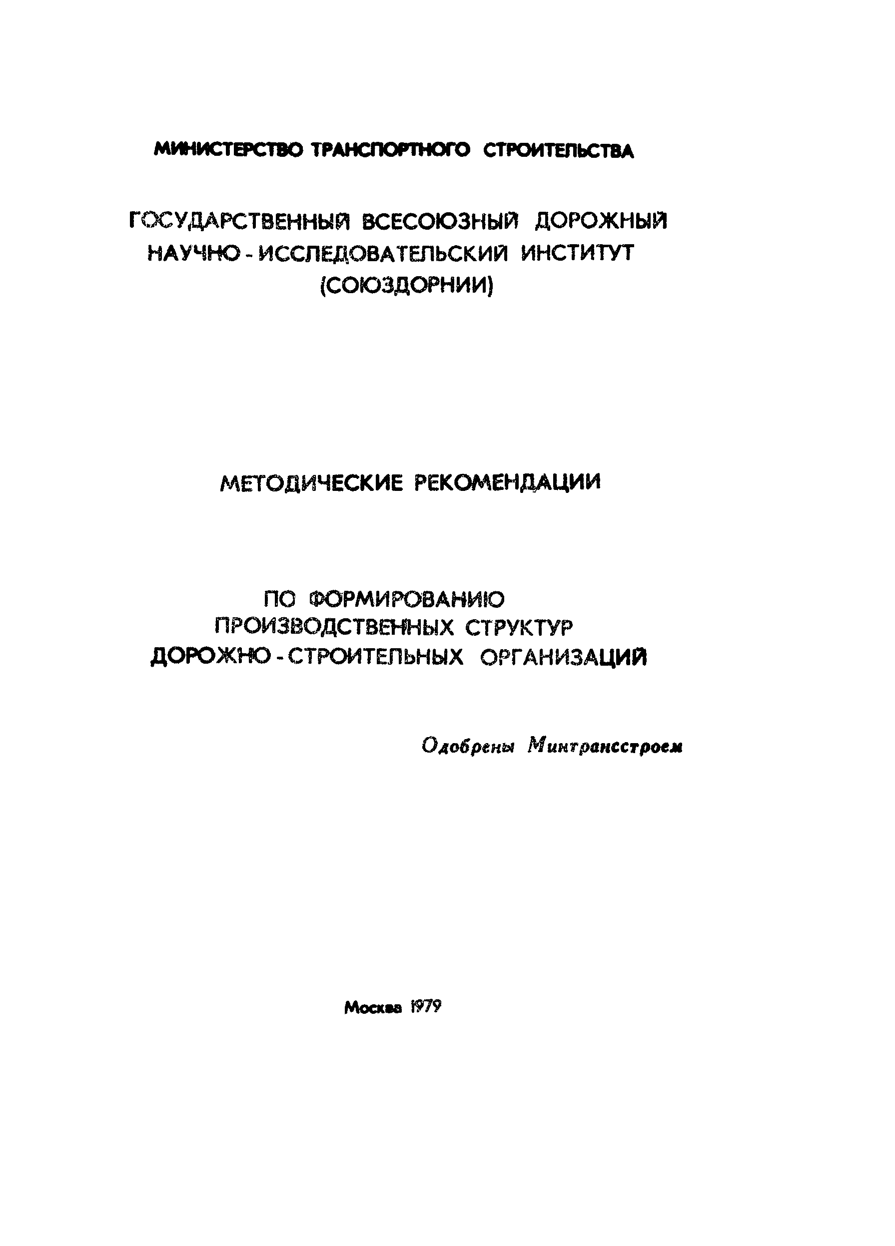 Методические рекомендации 