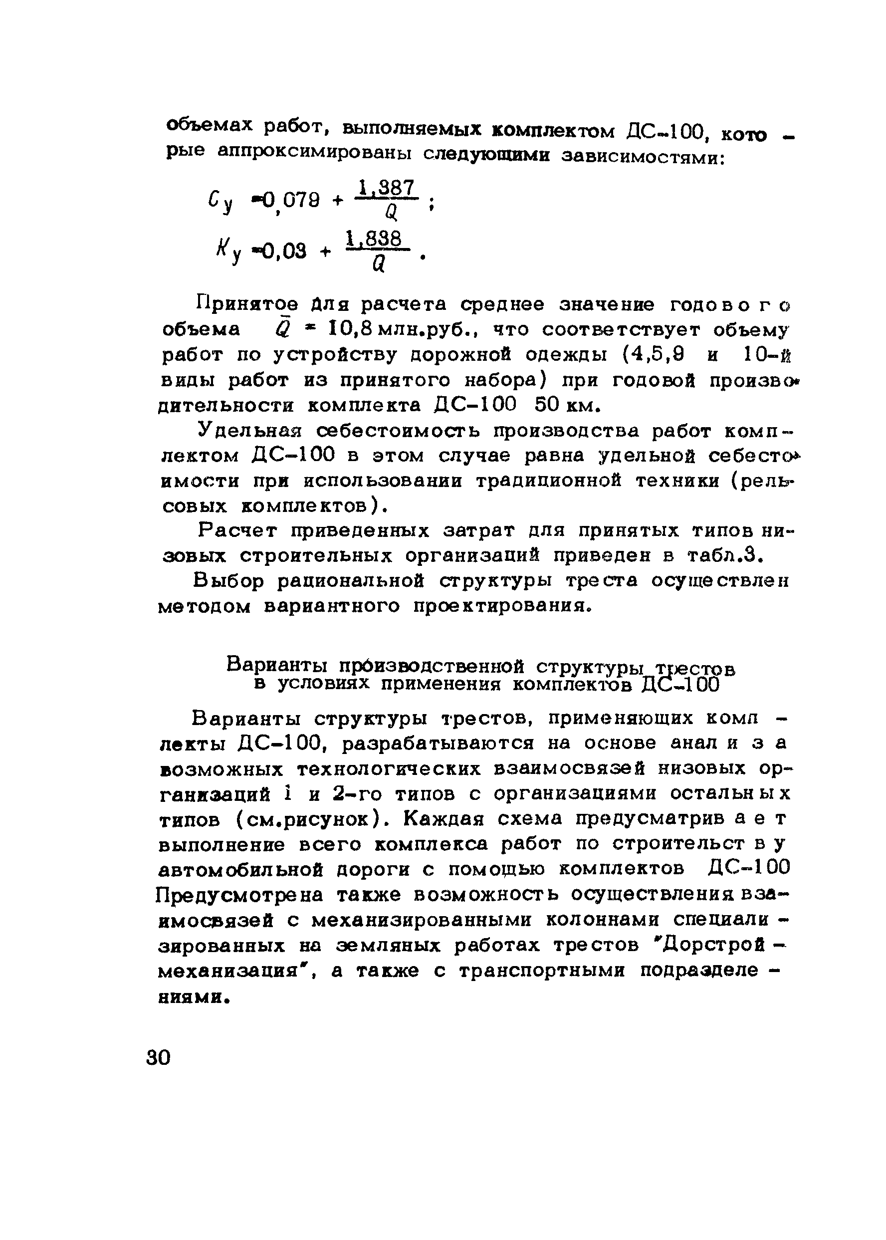 Методические рекомендации 