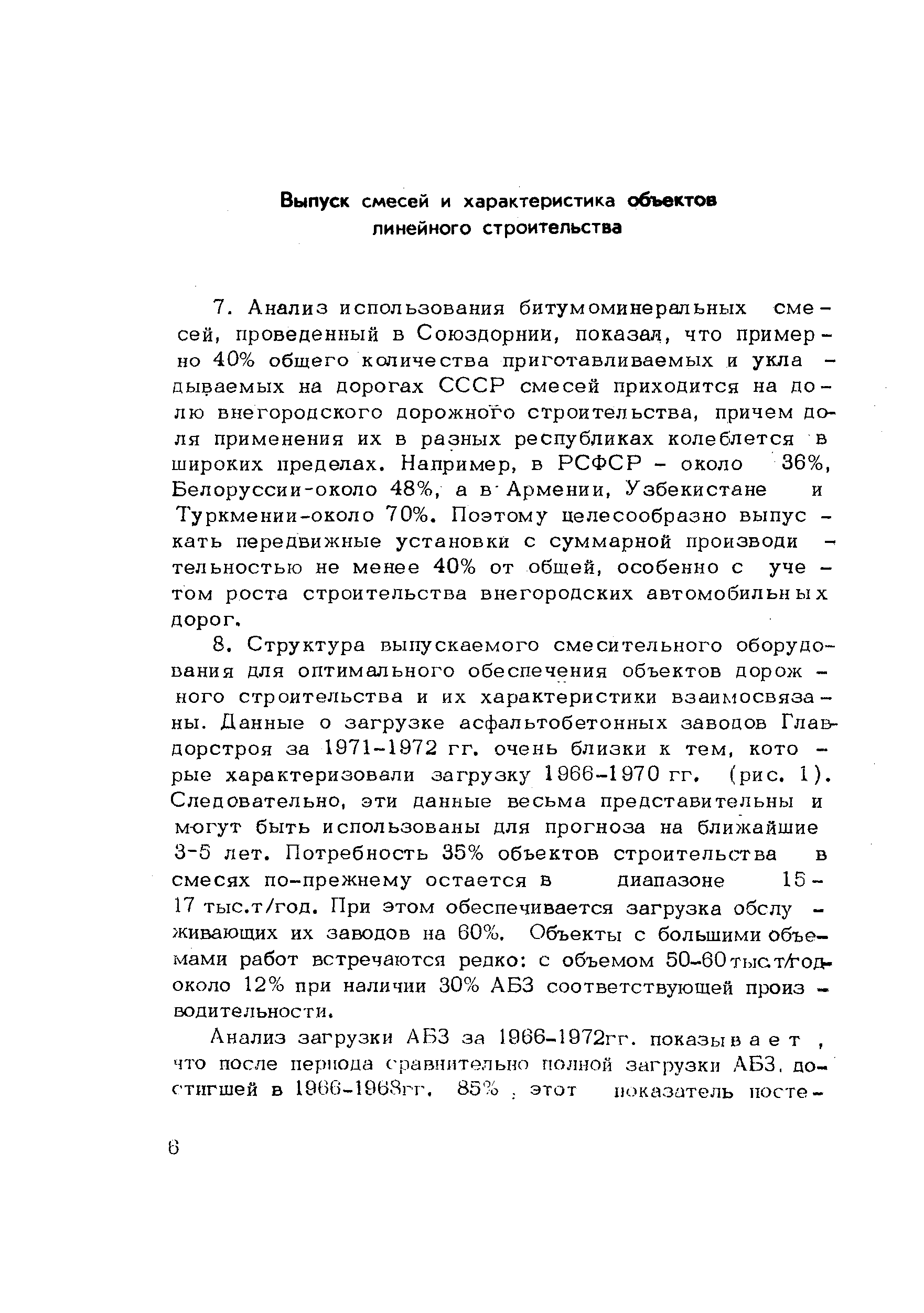 Методические рекомендации 