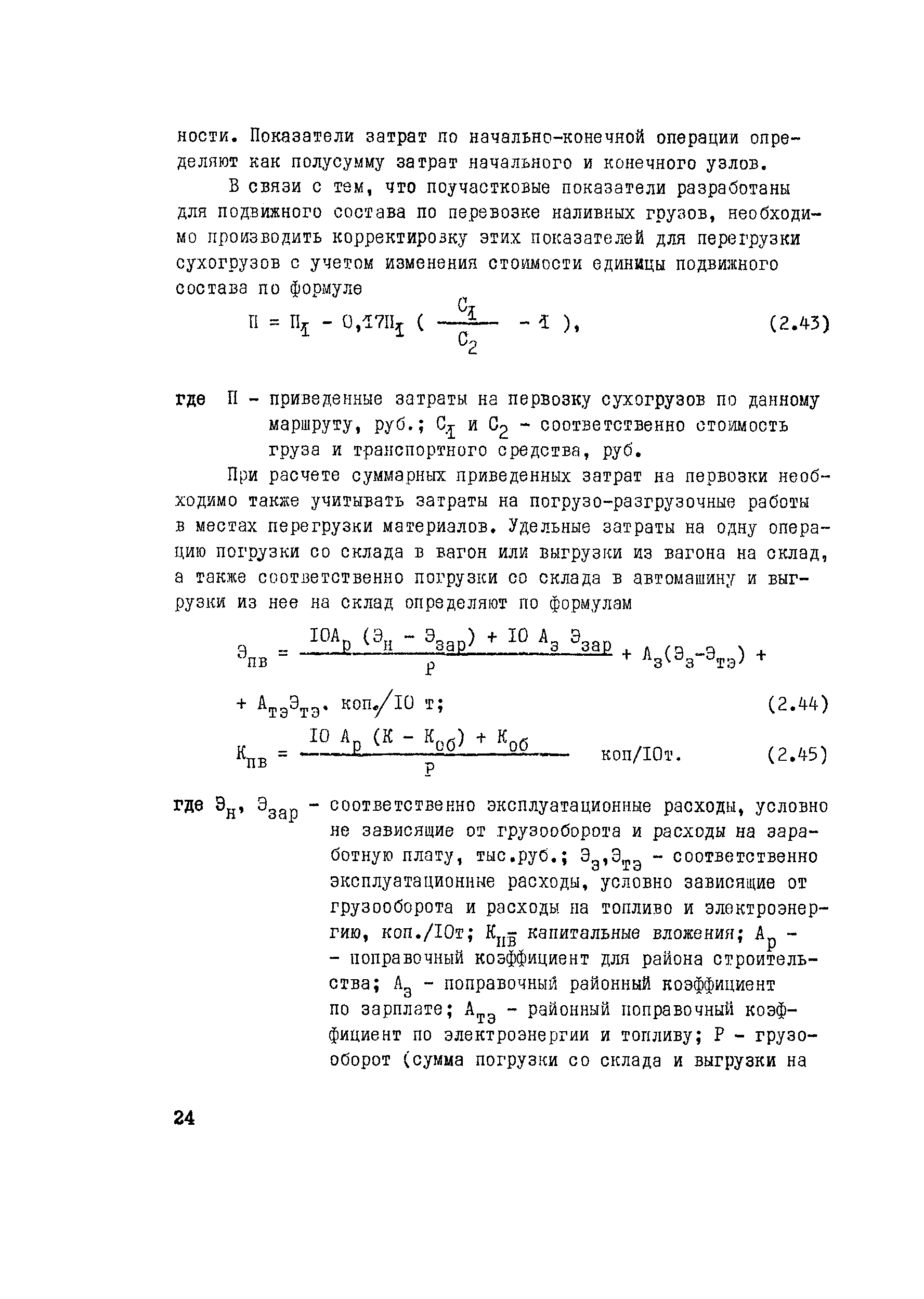 Методические рекомендации 