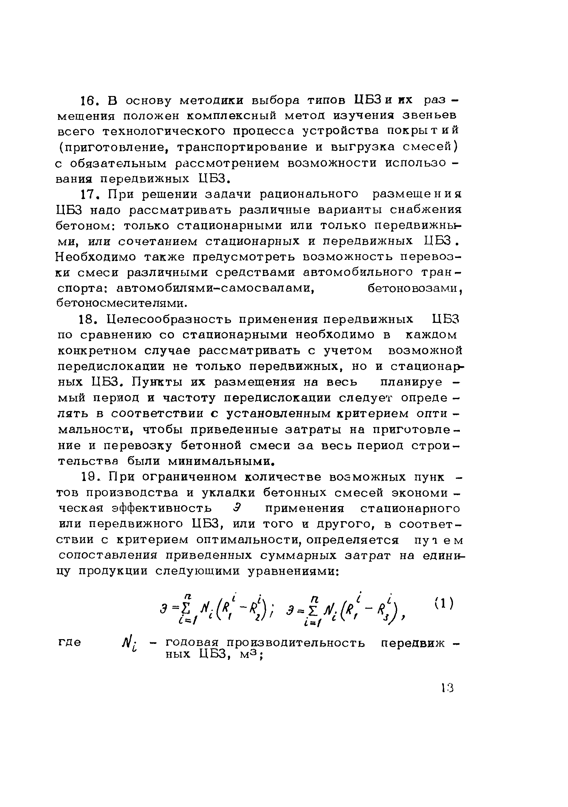 Методические рекомендации 