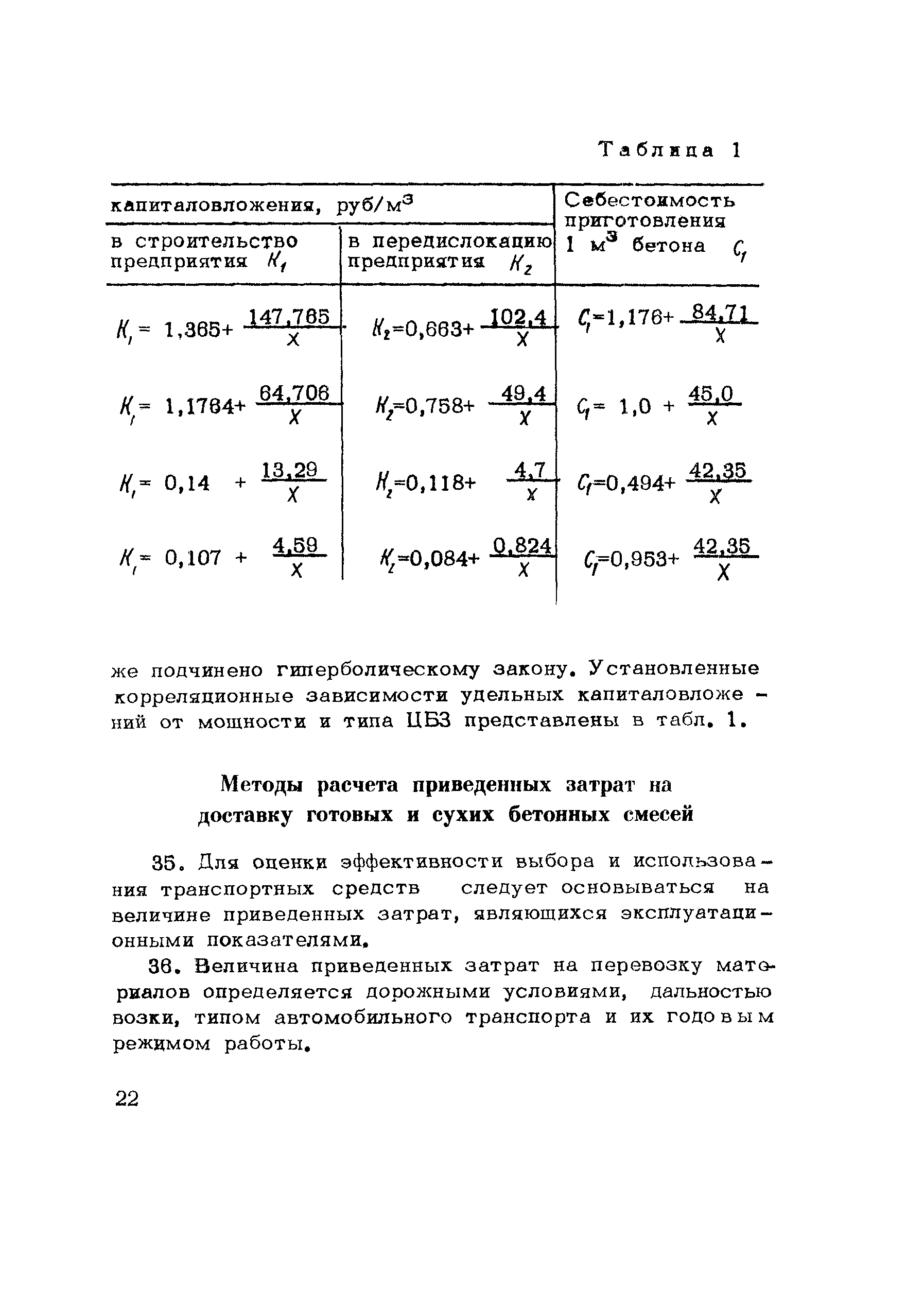 Методические рекомендации 