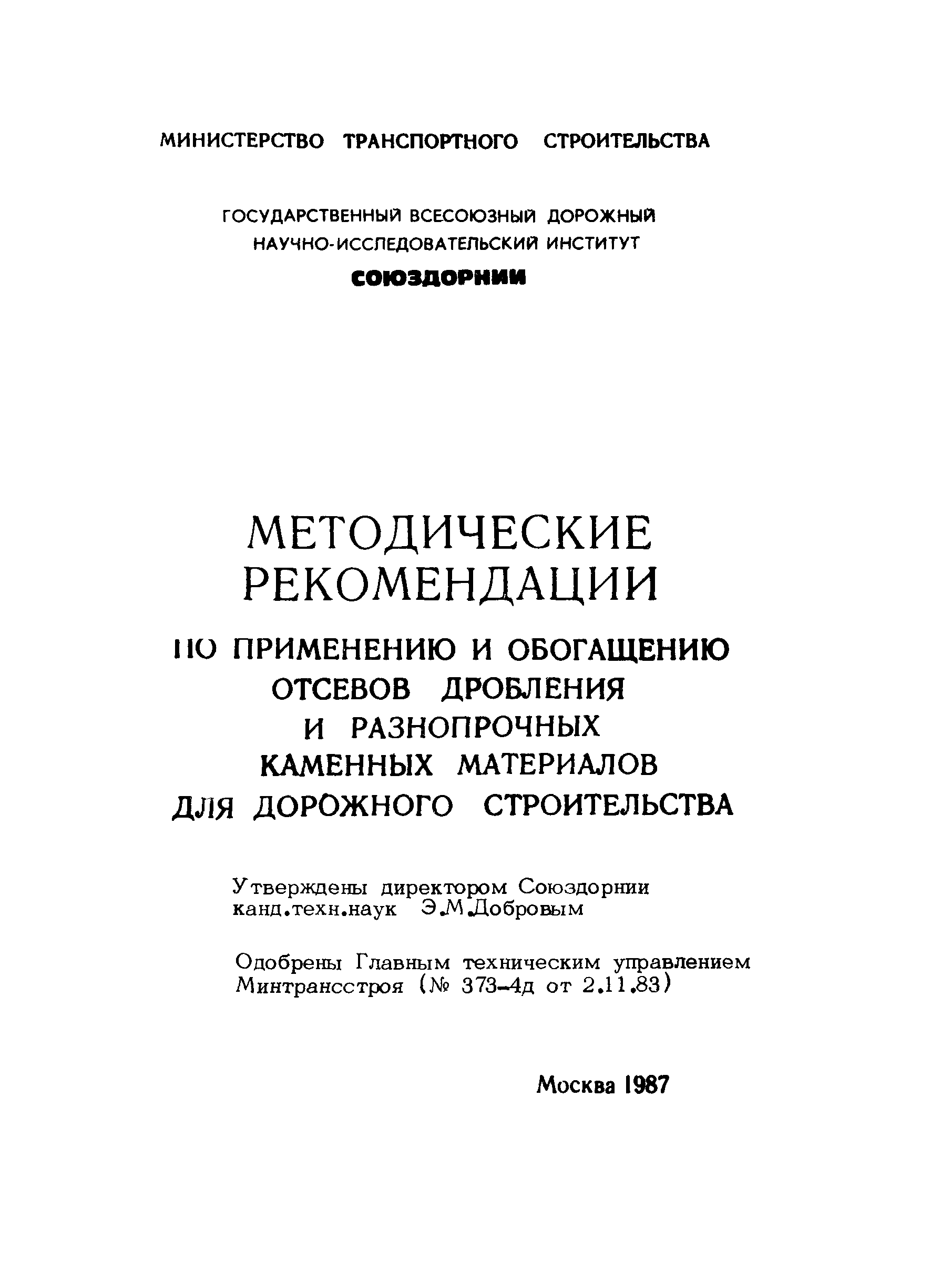 Методические рекомендации 