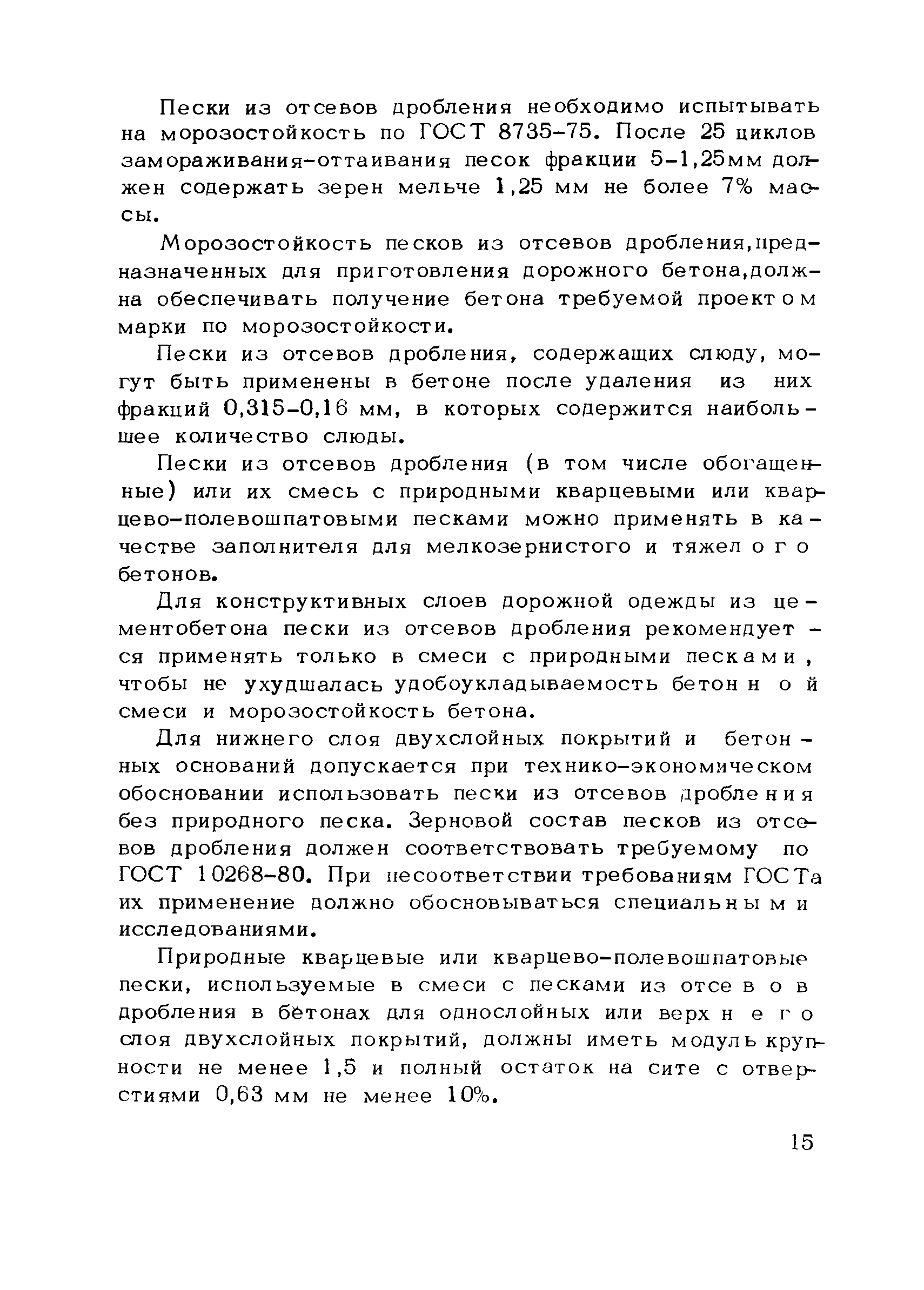 Методические рекомендации 