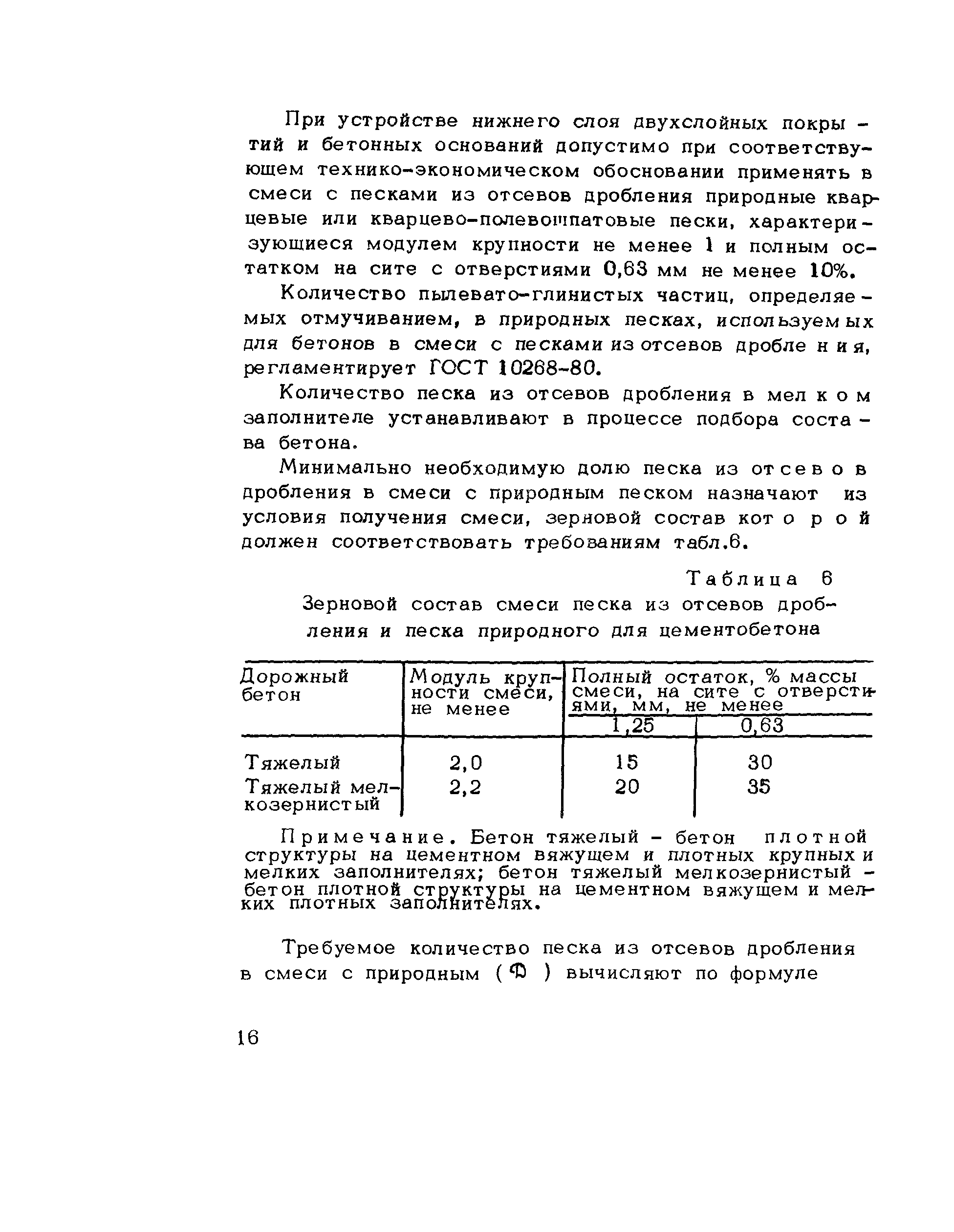 Методические рекомендации 