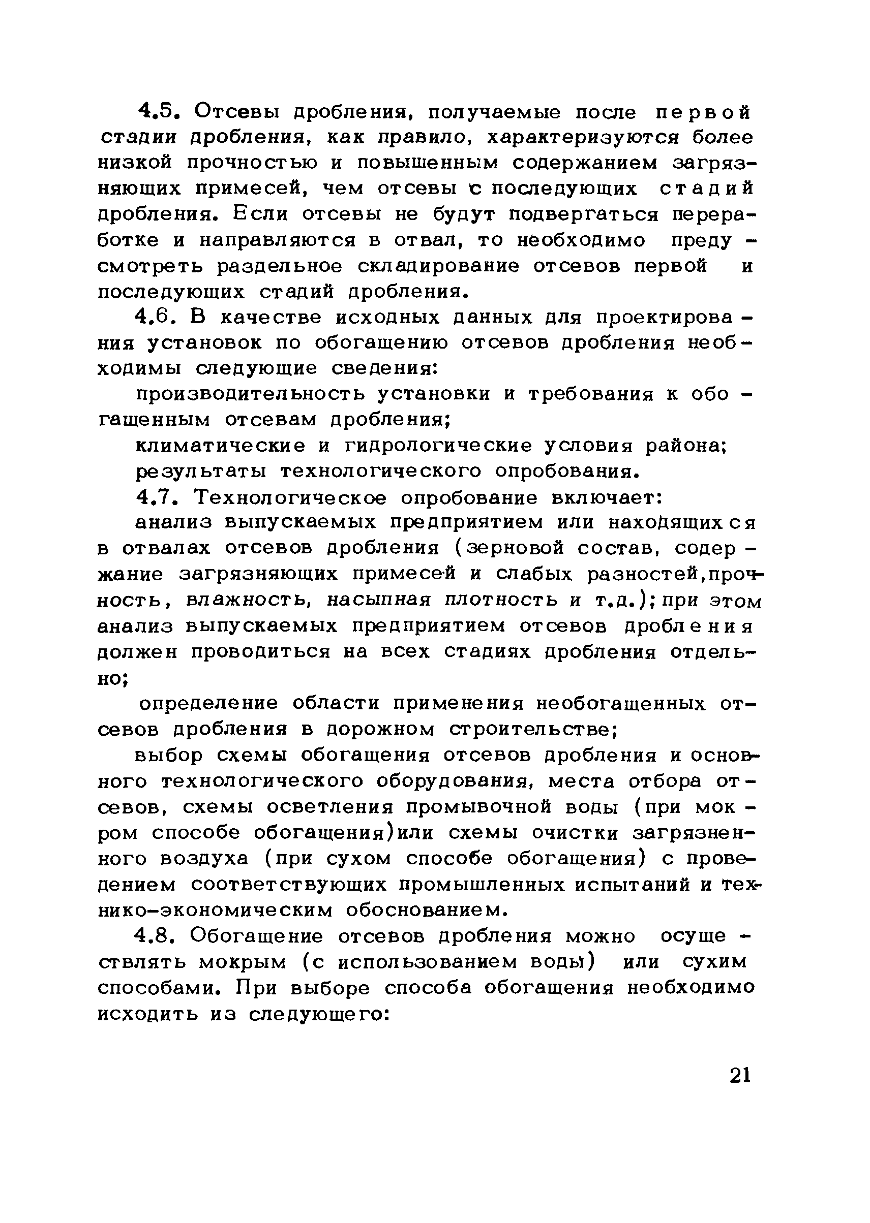 Методические рекомендации 