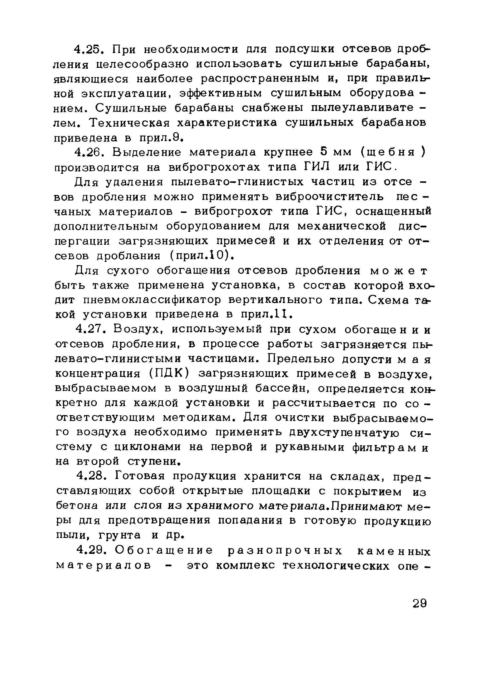 Методические рекомендации 