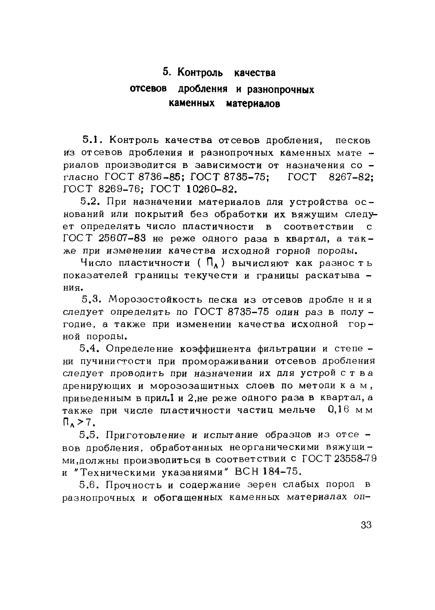 Методические рекомендации 