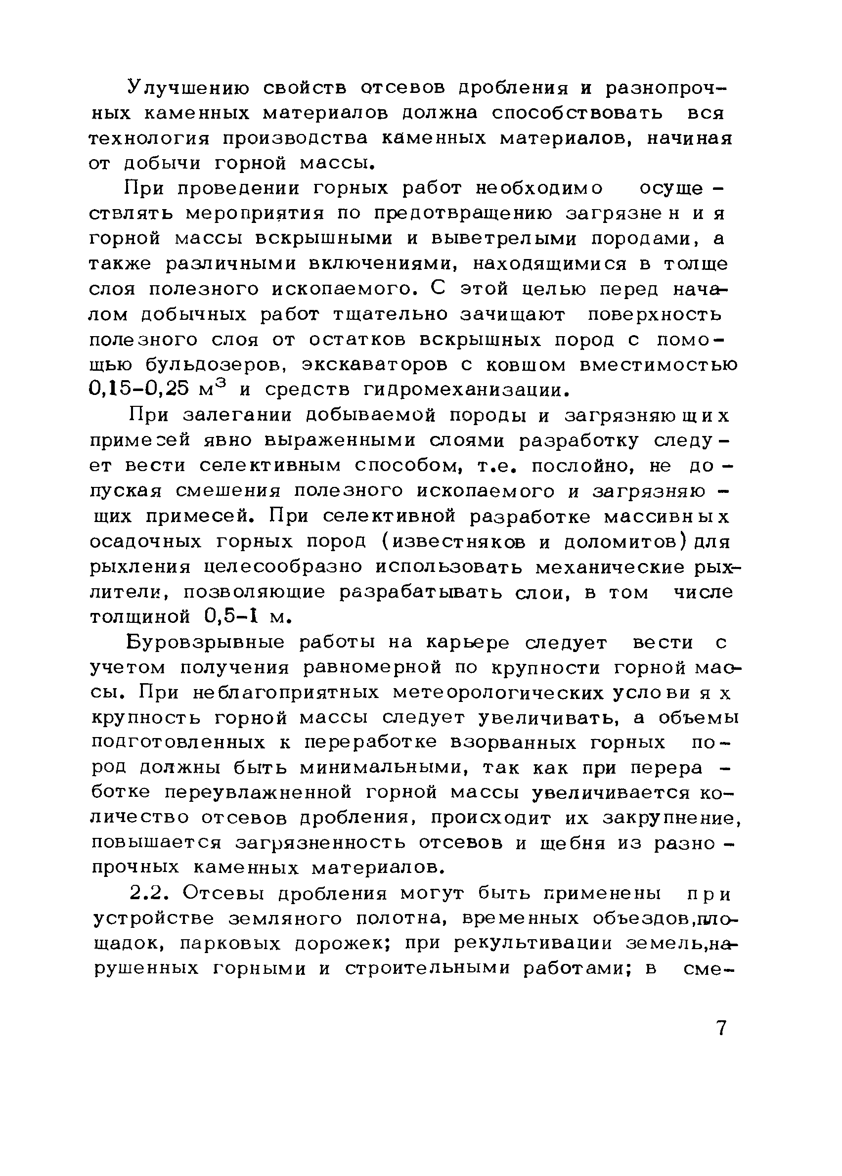 Методические рекомендации 