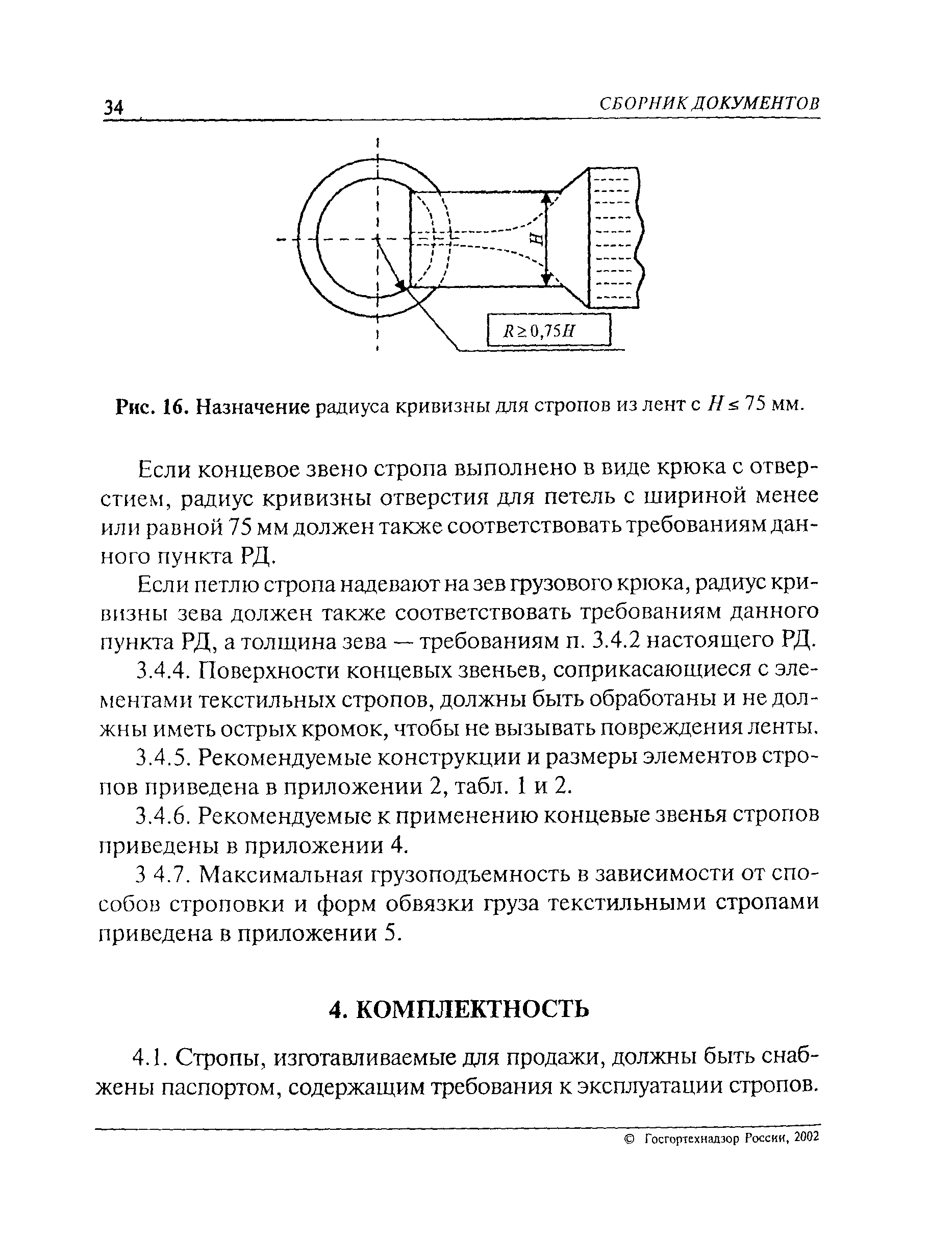 РД 24-СЗК-01-01