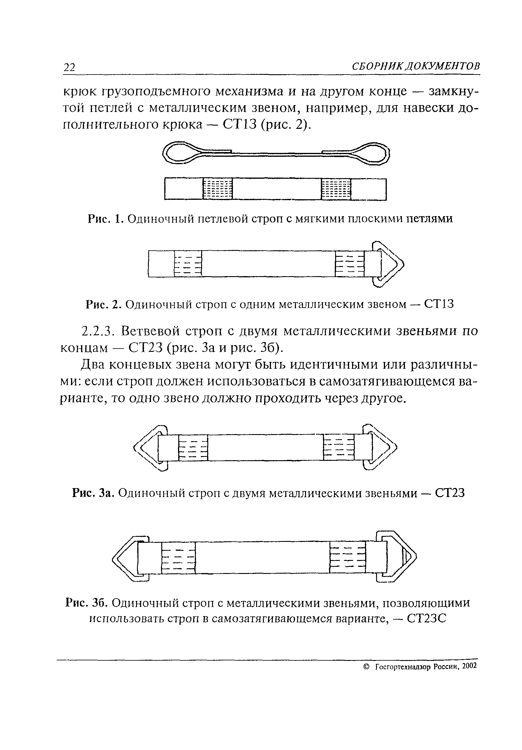 РД 24-СЗК-01-01