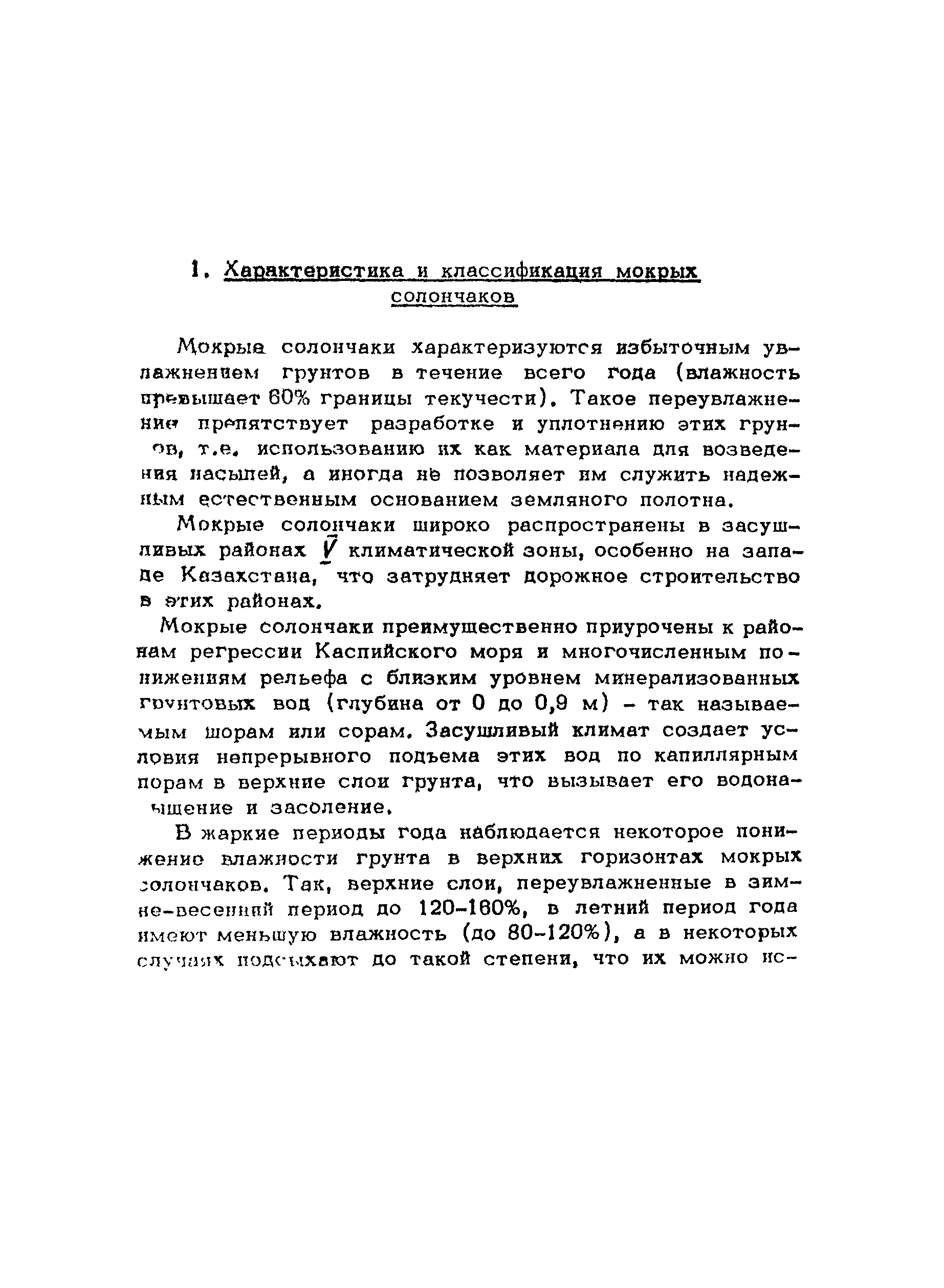 Рекомендации 