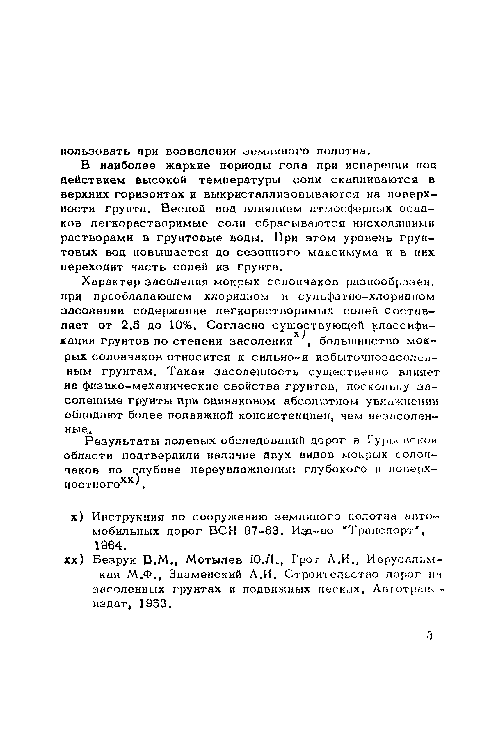 Рекомендации 