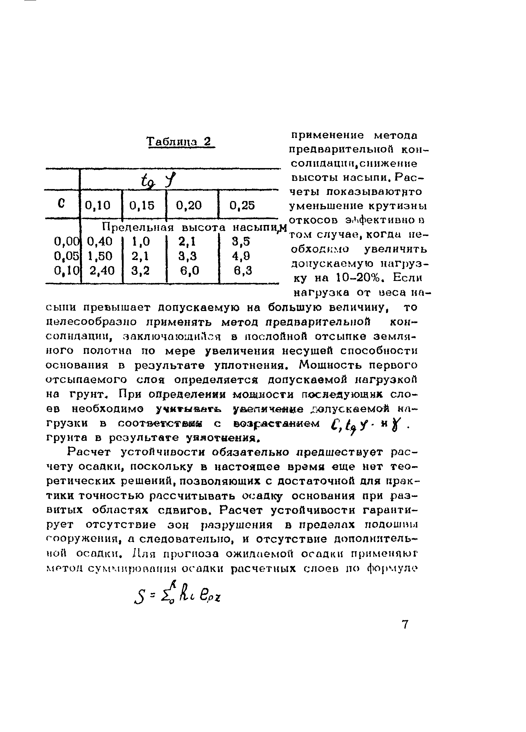 Рекомендации 