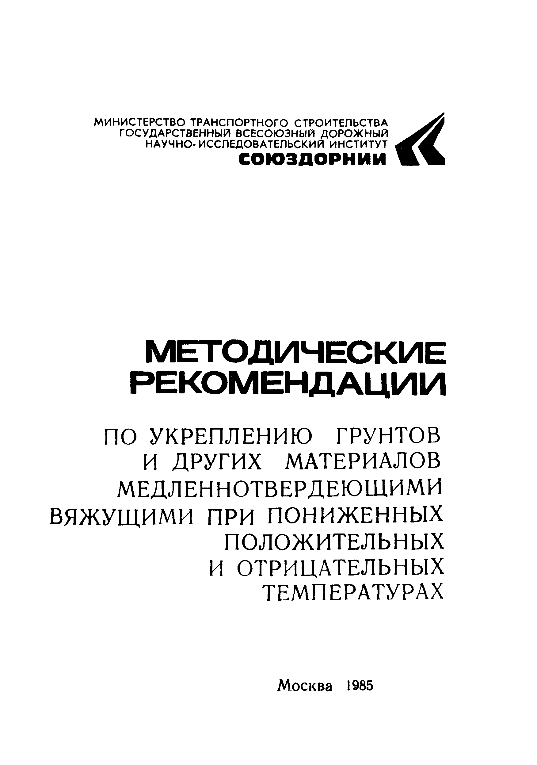 Методические рекомендации 