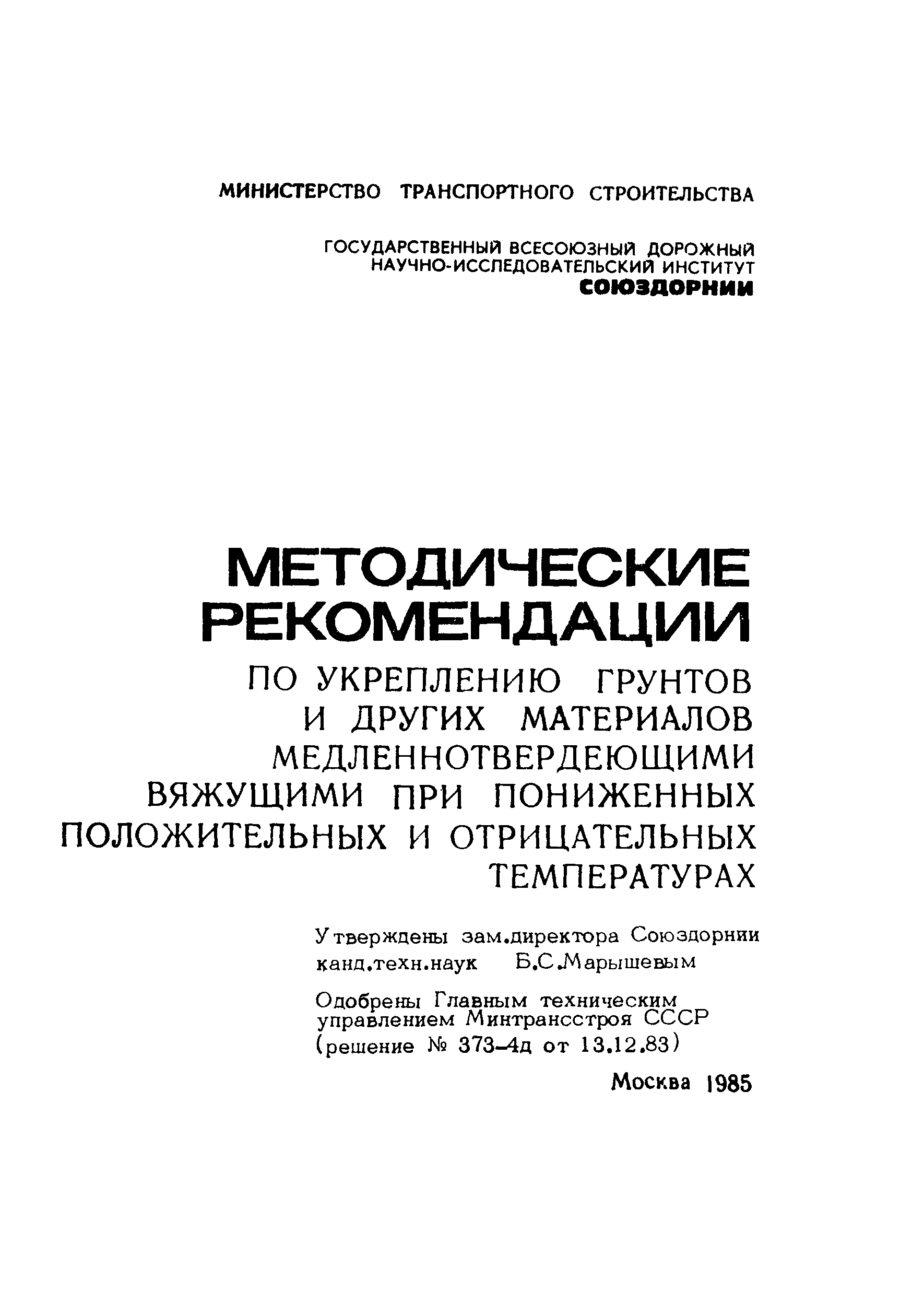 Методические рекомендации 