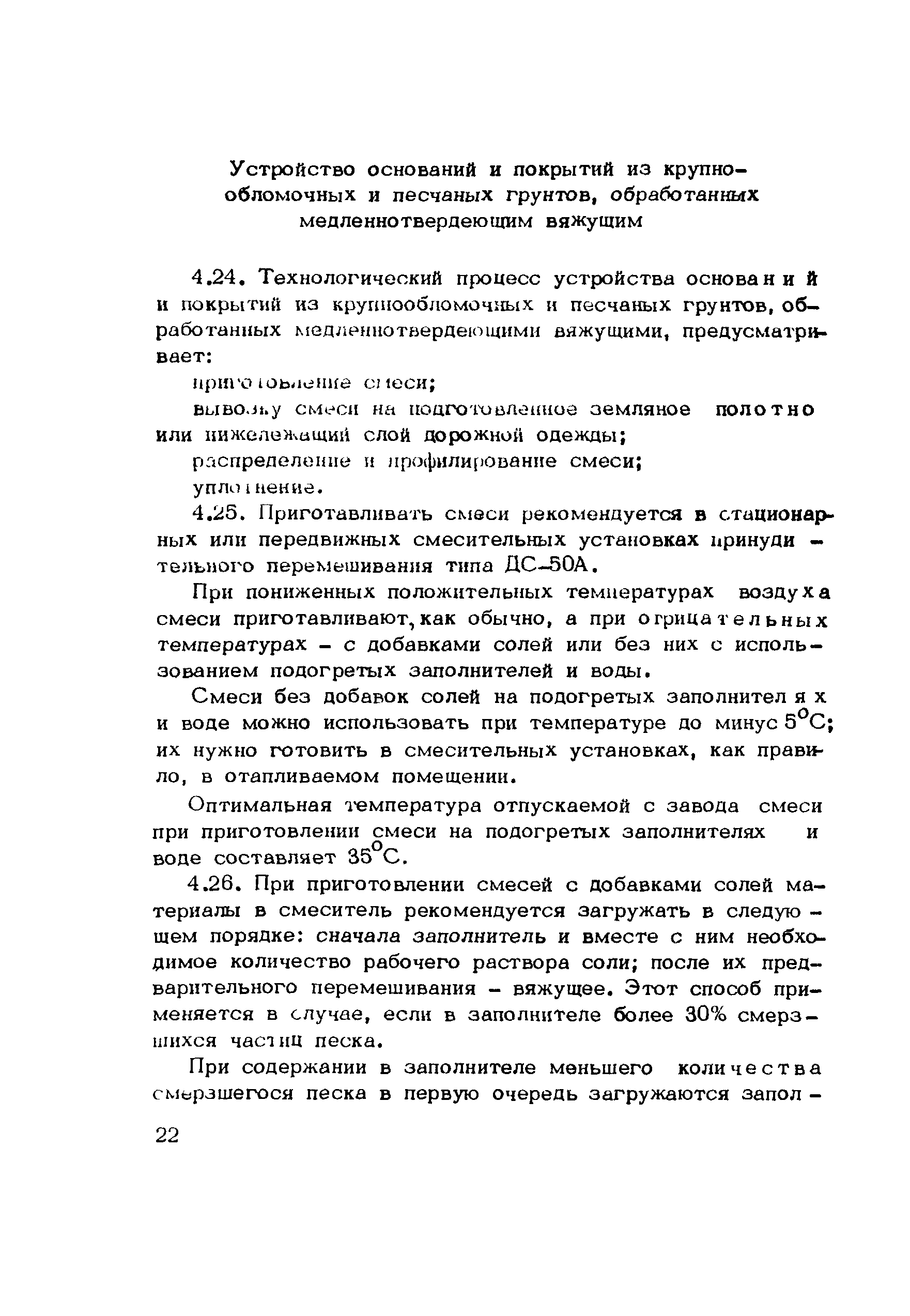 Методические рекомендации 