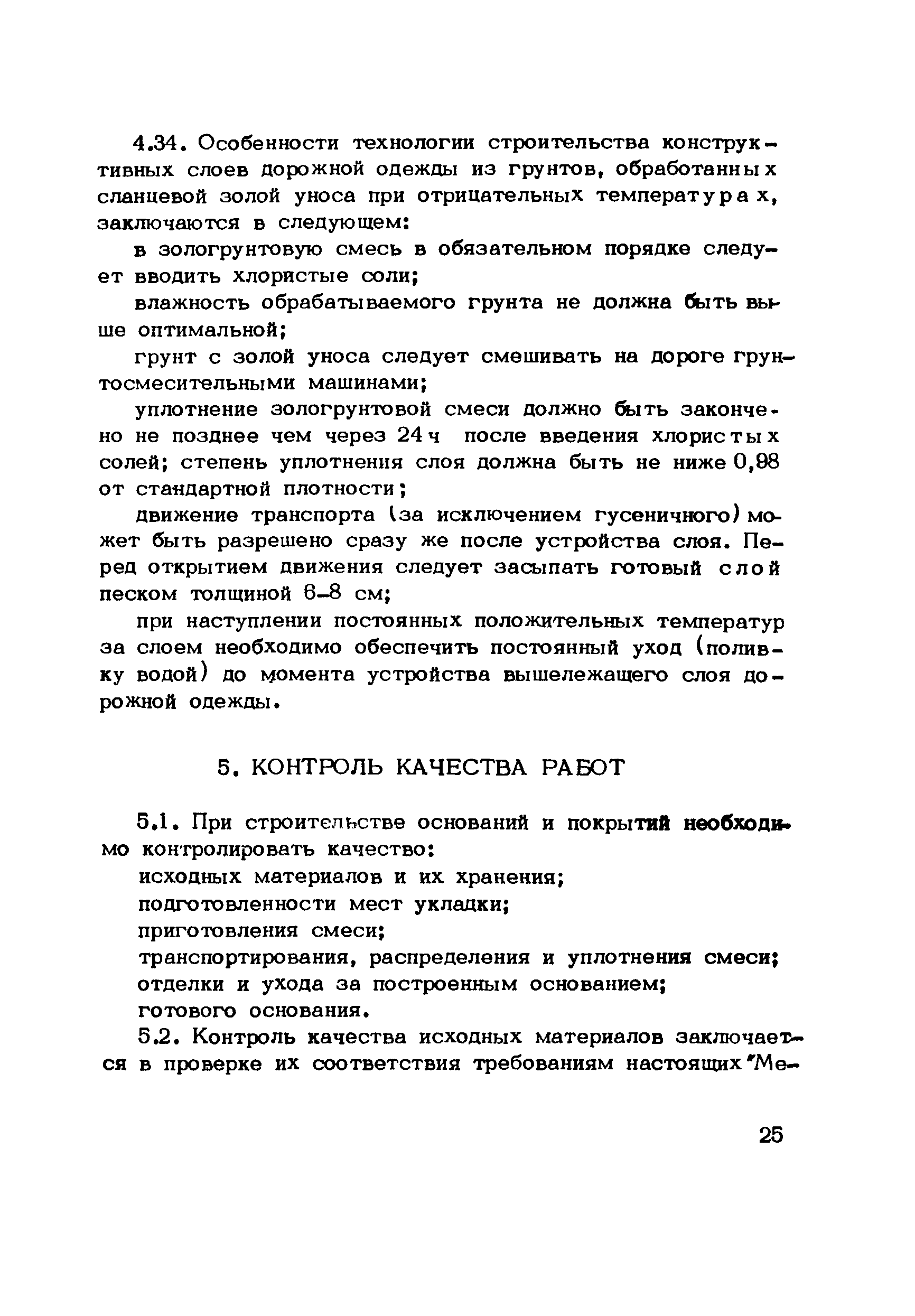 Методические рекомендации 