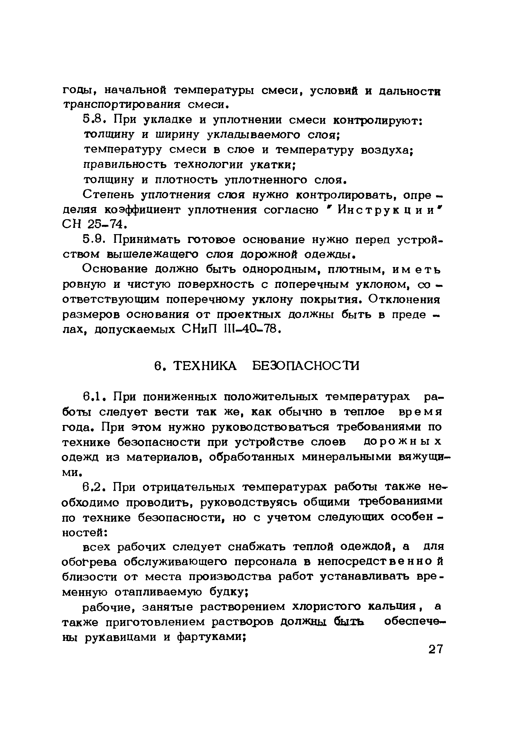 Методические рекомендации 