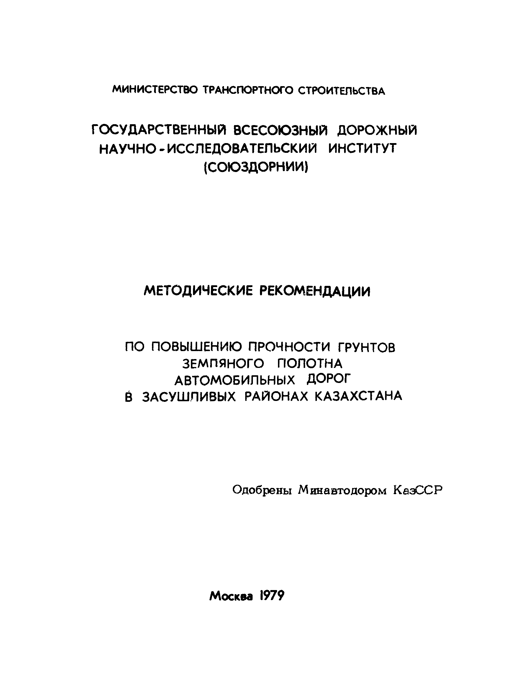 Методические рекомендации 