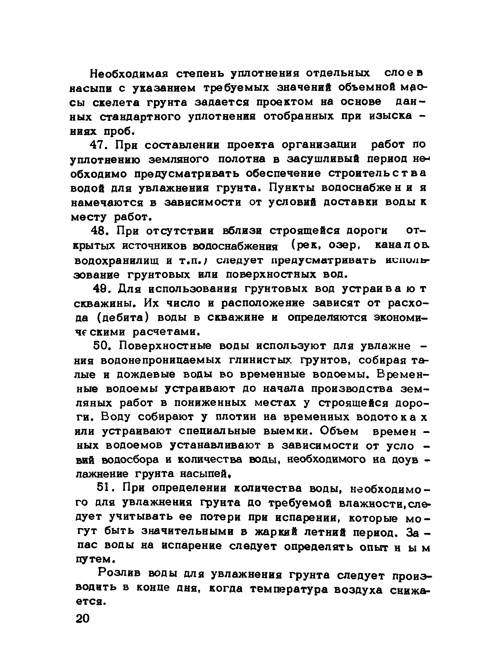 Методические рекомендации 