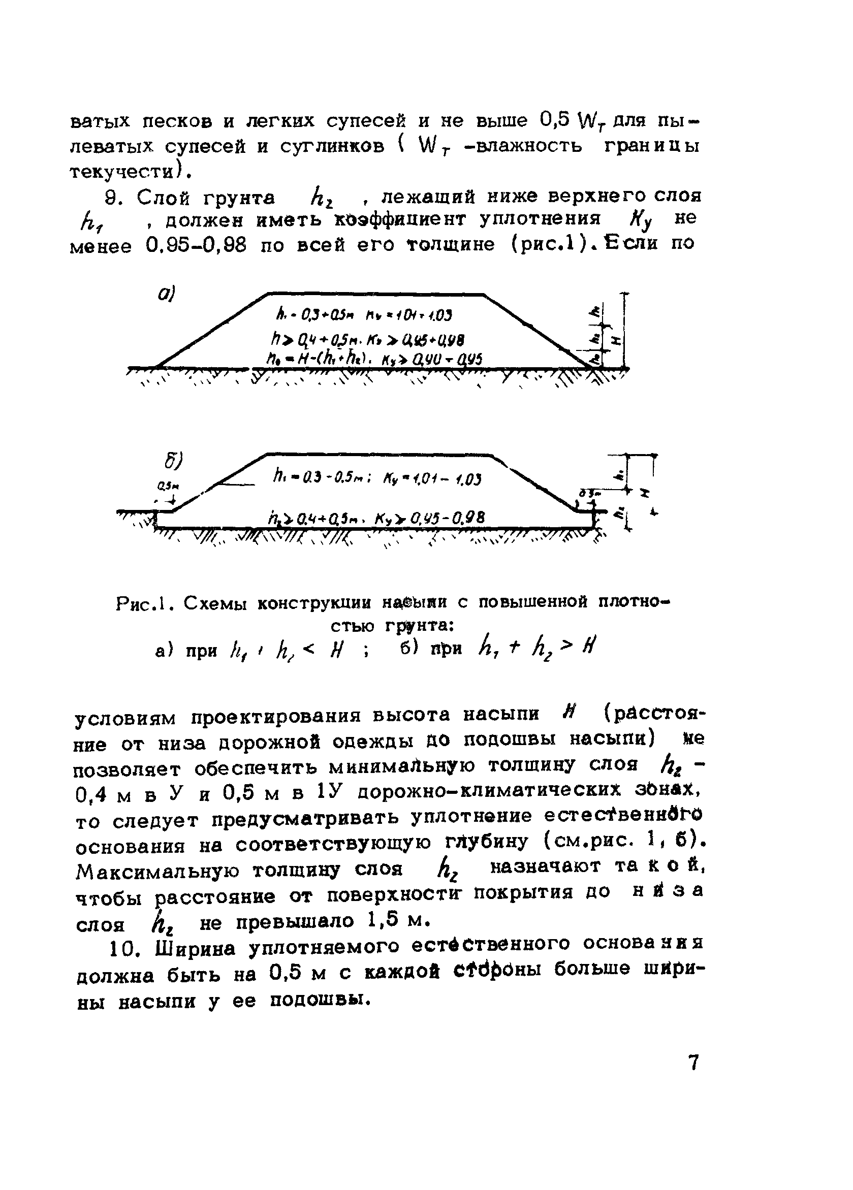 Методические рекомендации 