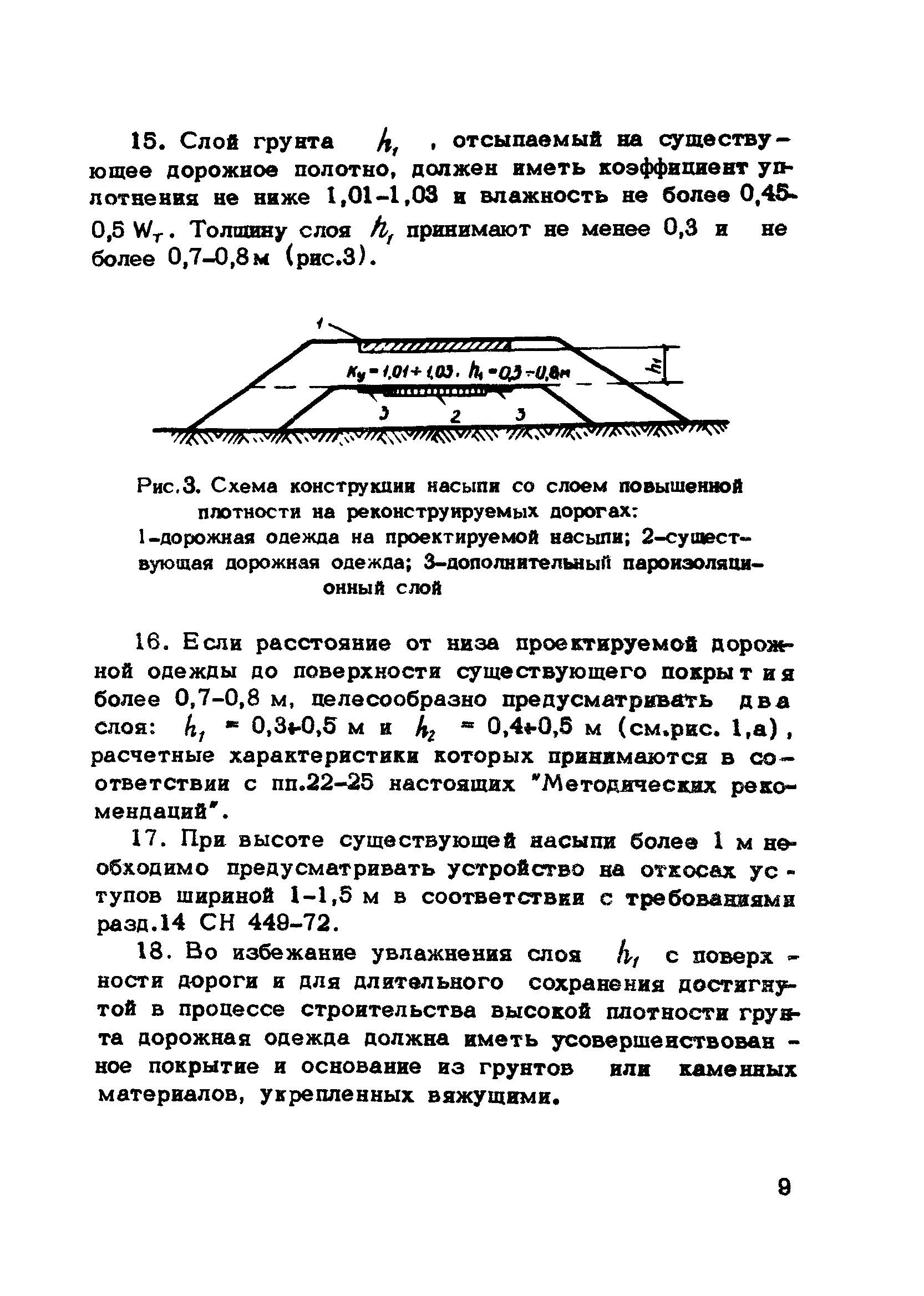 Методические рекомендации 