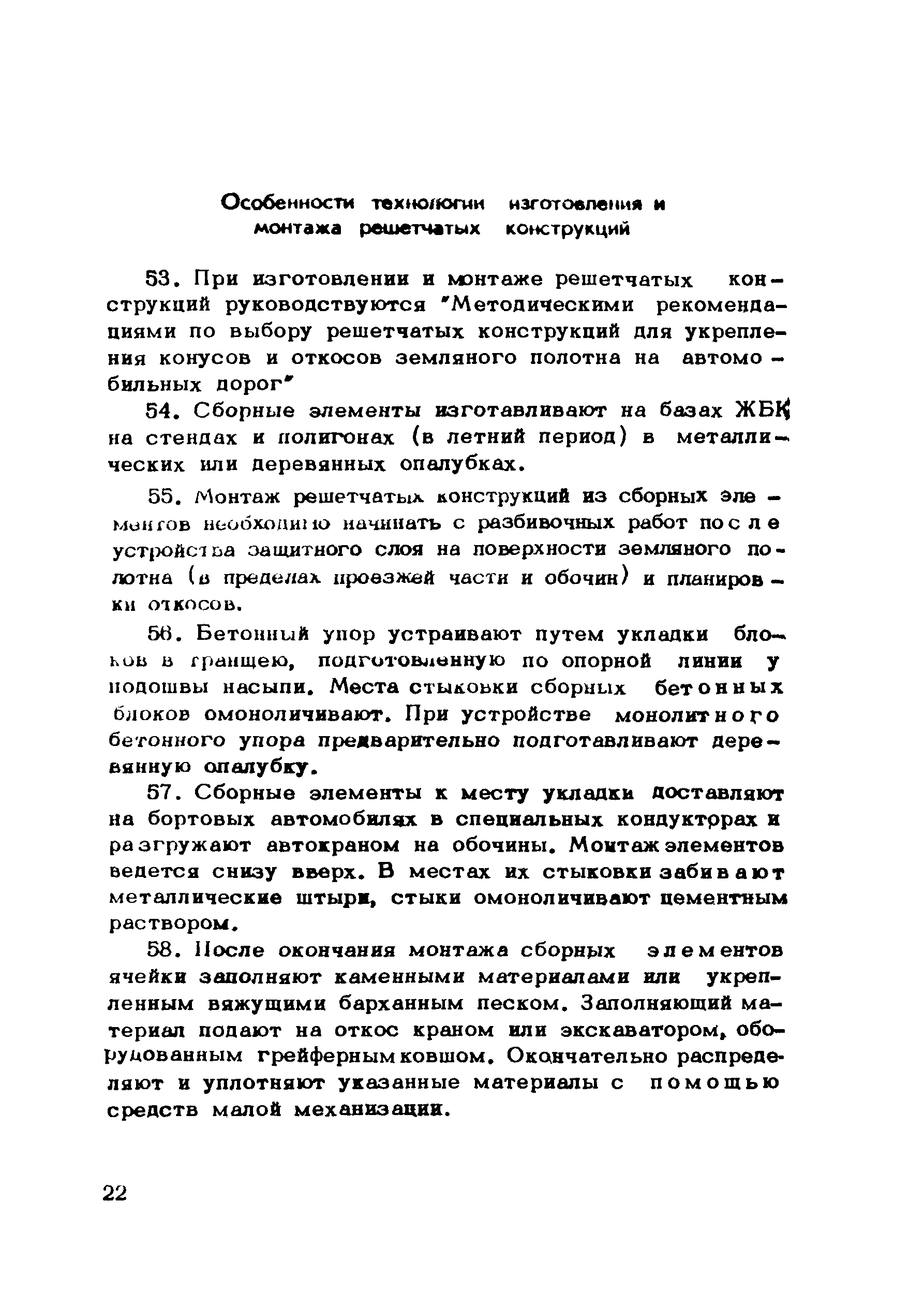 Методические рекомендации 