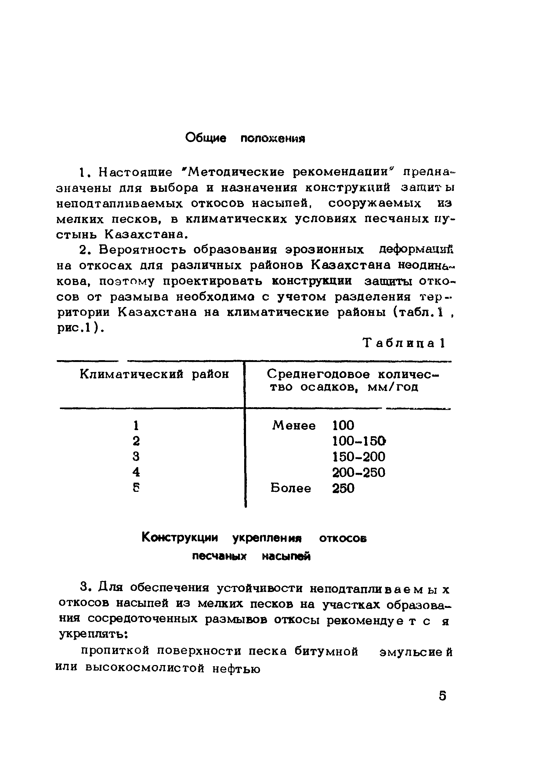 Методические рекомендации 