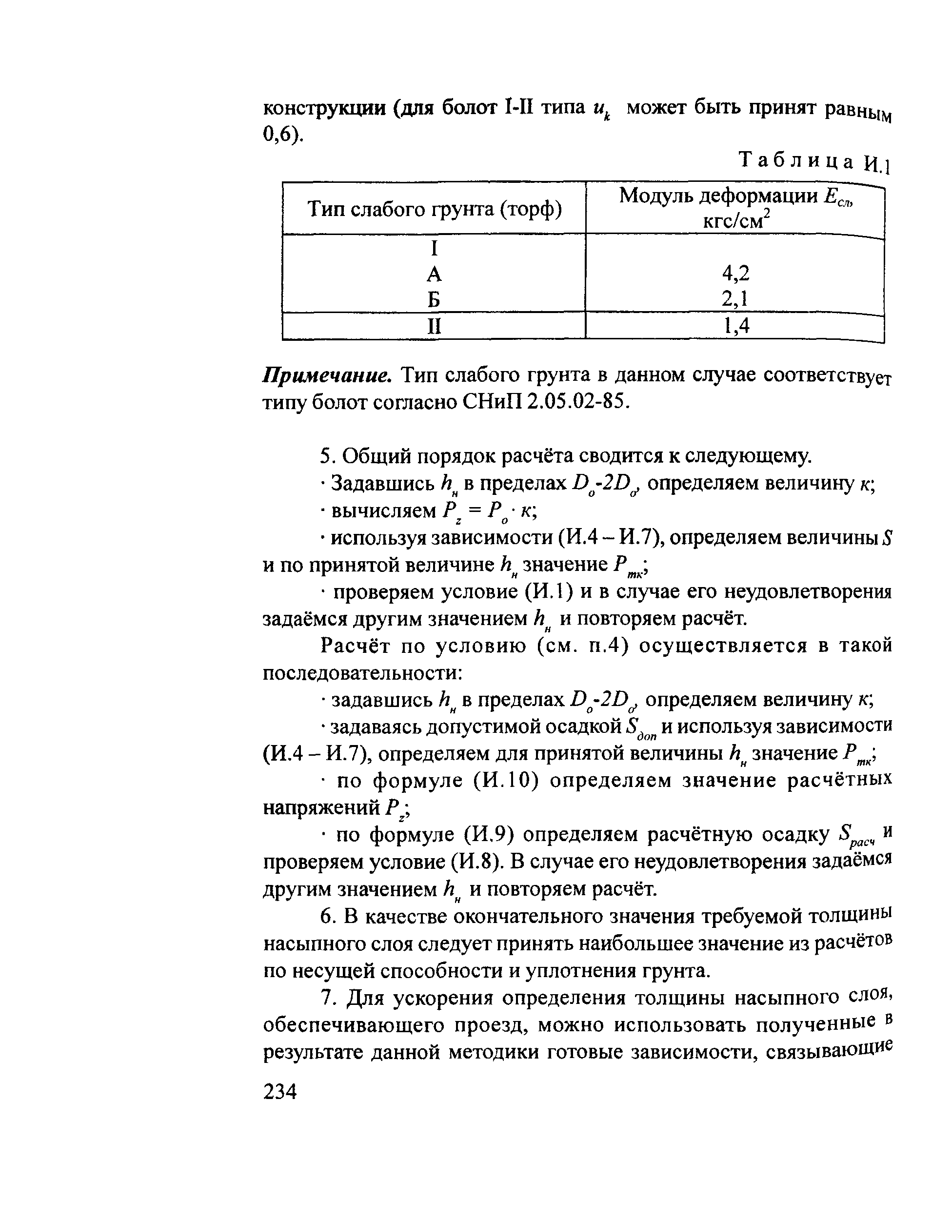 Пособие 