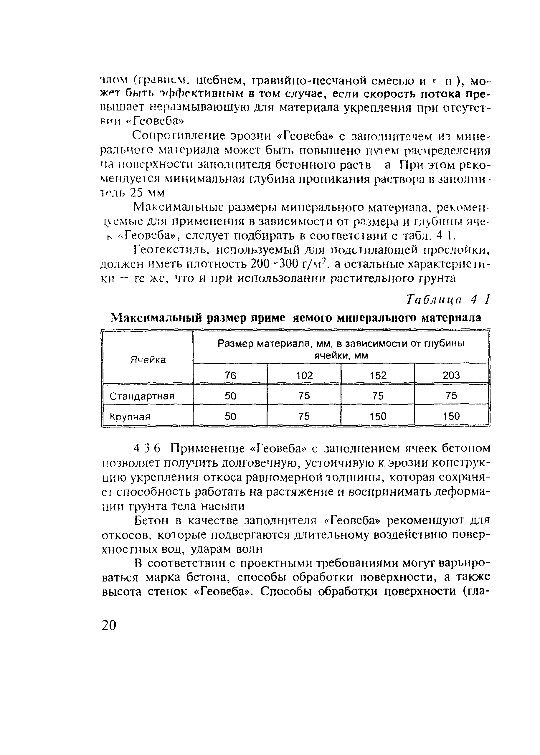 Методические рекомендации 