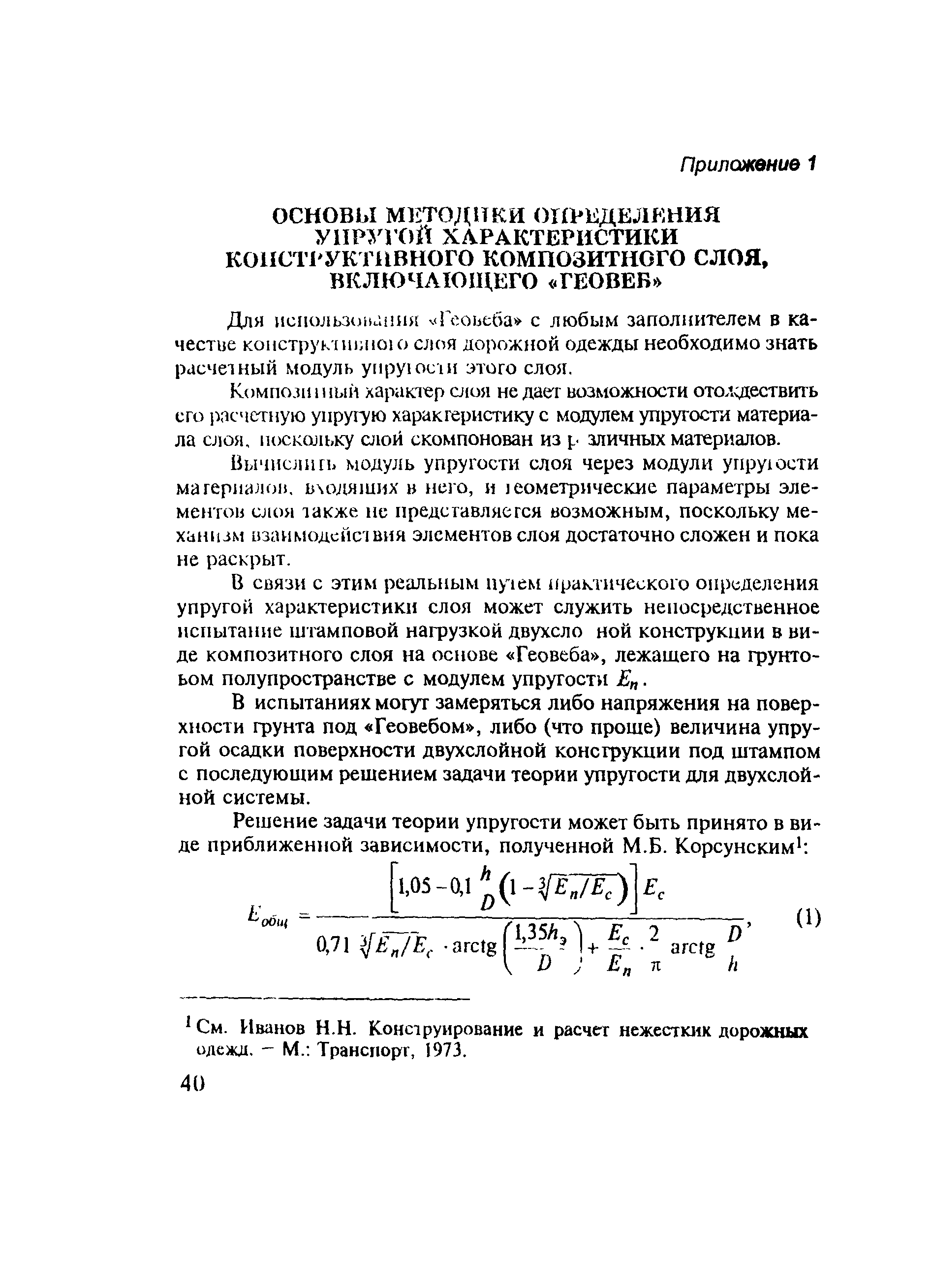 Методические рекомендации 