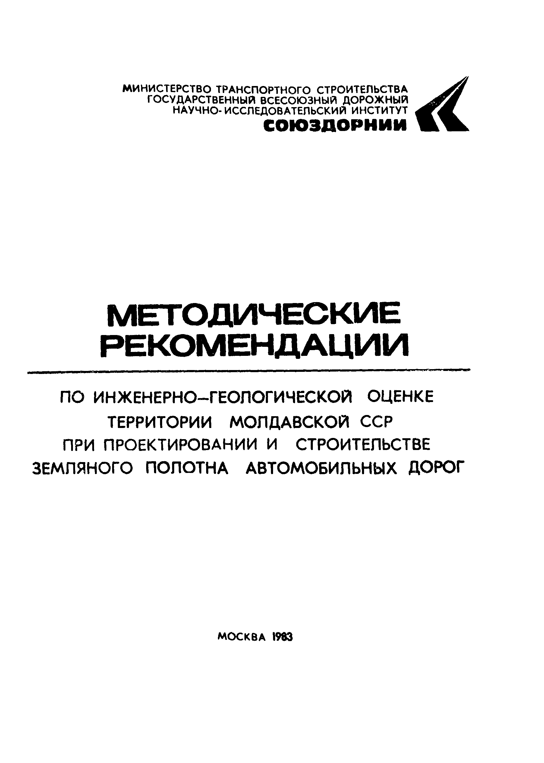 Методические рекомендации 