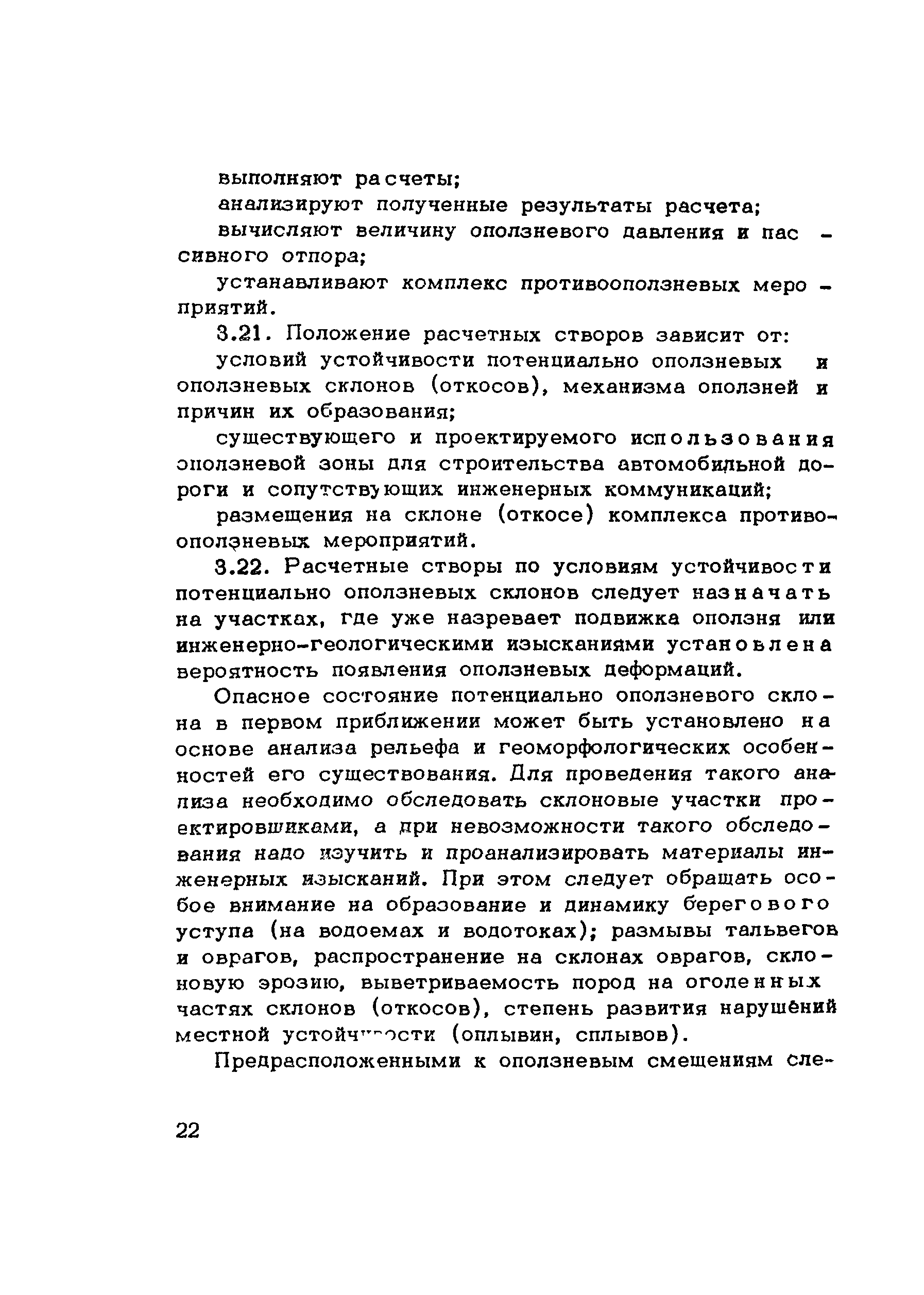 Методические рекомендации 